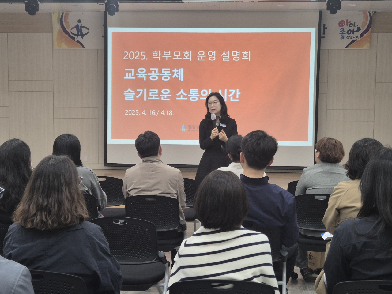 창녕교육지원청, 2025년 학부모회 운영 설명회 개최 - 관련이미지2