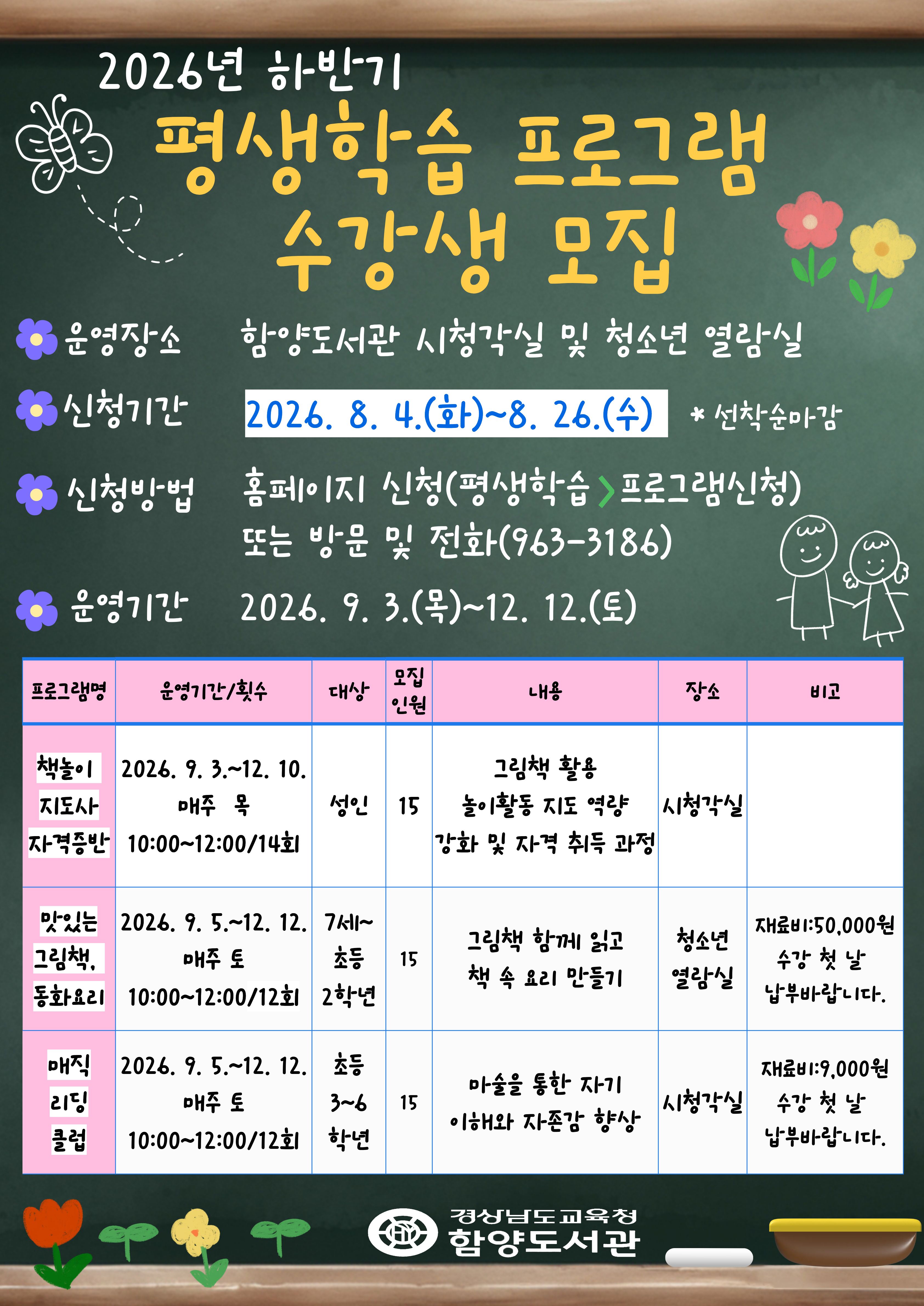 배움의 깊이, 함양에서 함양하다 - 관련이미지1