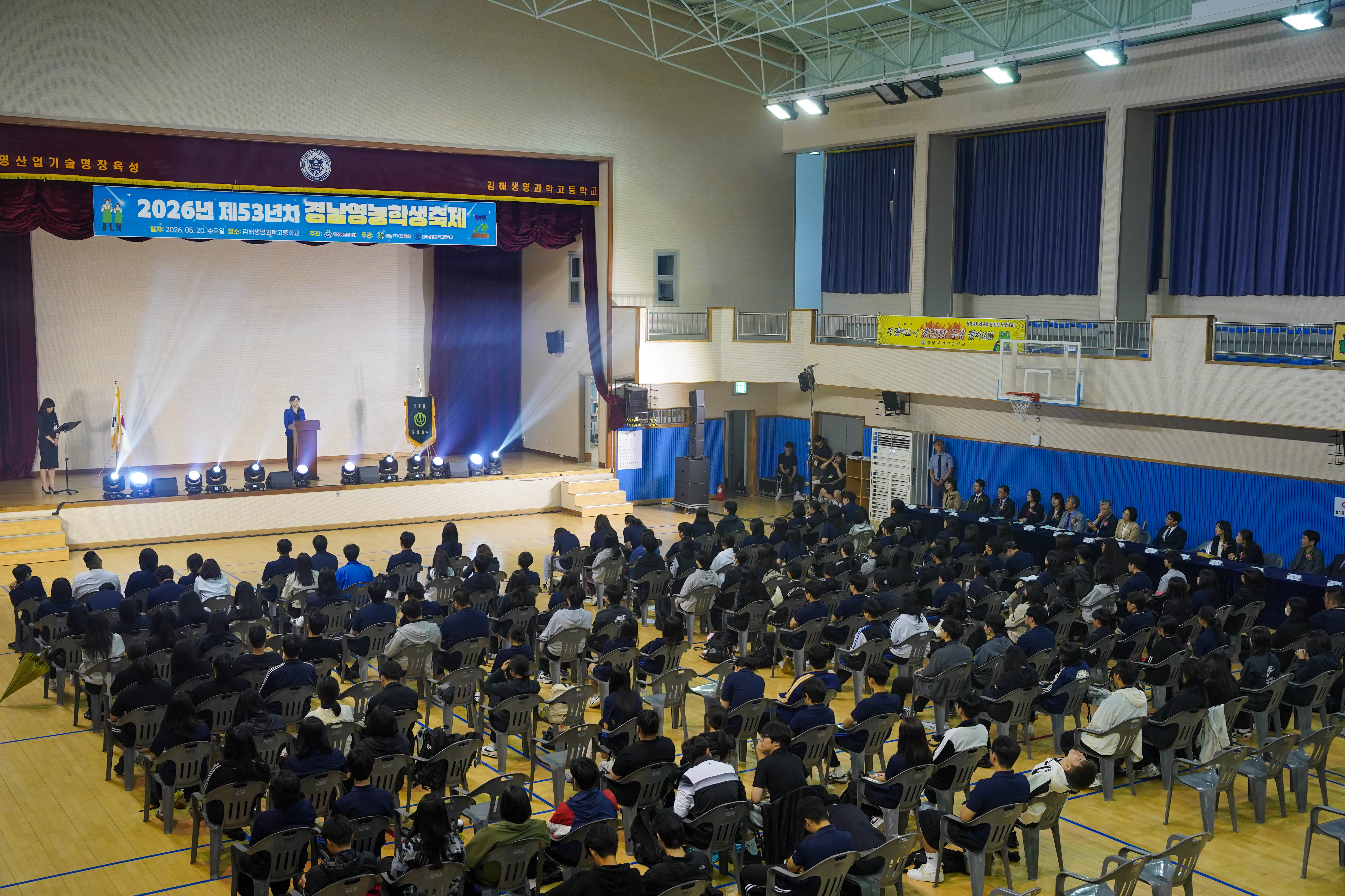 ‘내일을 위한 오늘의 혁신! 인공지능(AI) 농업으로 비상하라!’ 경남교육청, 제53년차 경남영농학생축제 개최 - 관련이미지2