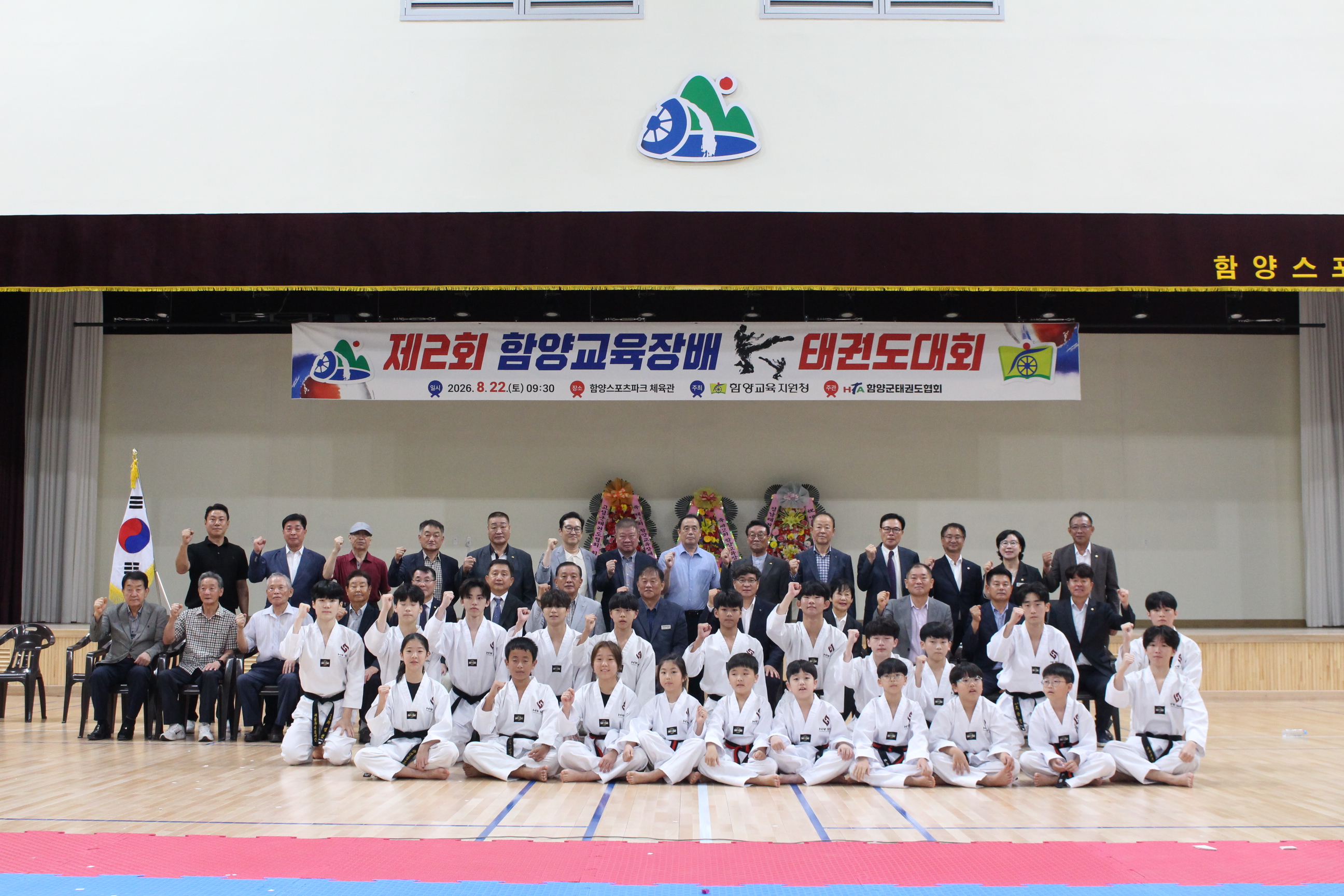 함양교육지원청, 제2회 함양교육장배 태권도대회 실시 - 관련이미지1