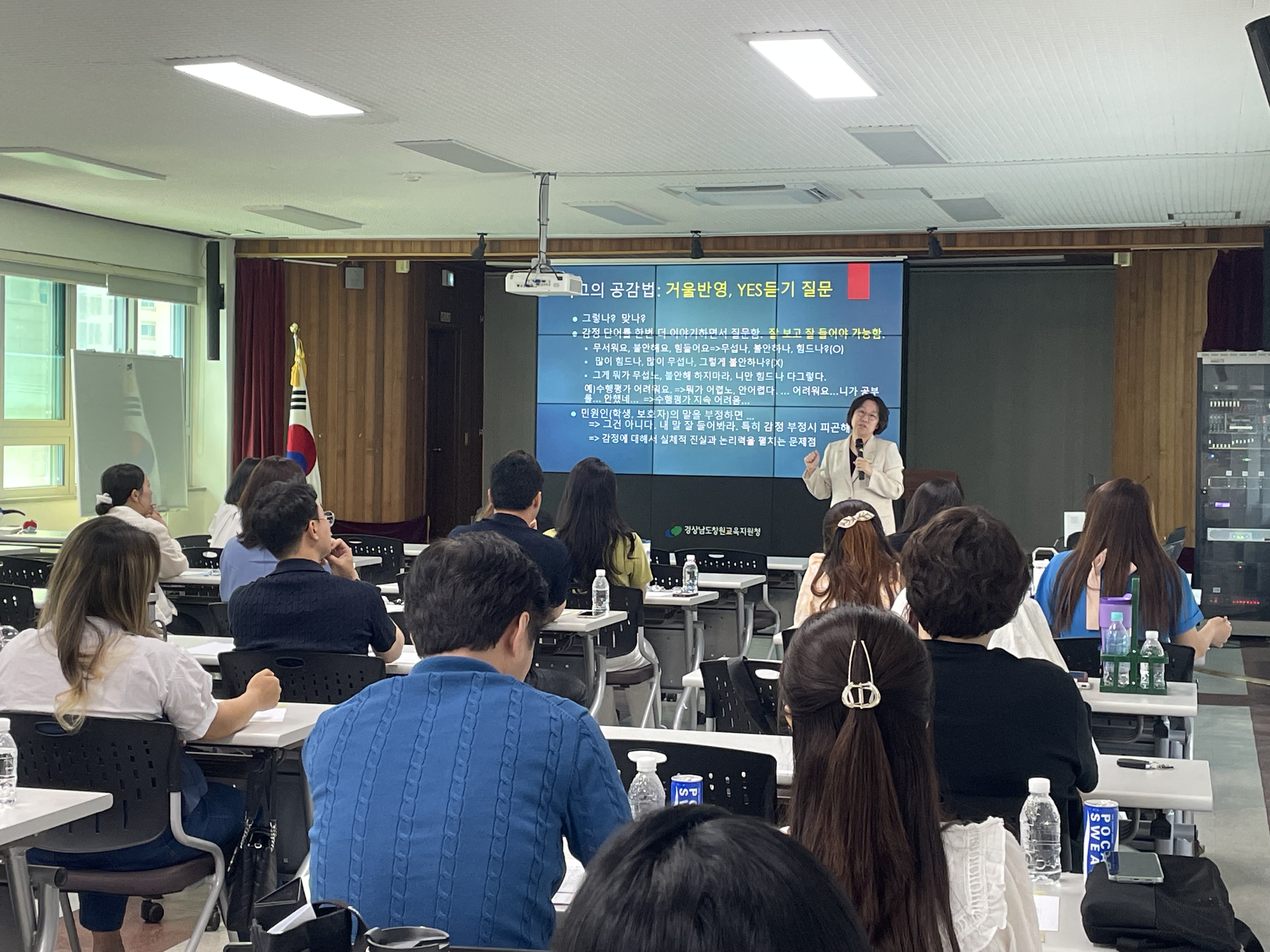 창원교육청, 학교폭력 초기 대응 및 마음회복 지원 역량 강화 연수 실시  - 관련이미지2