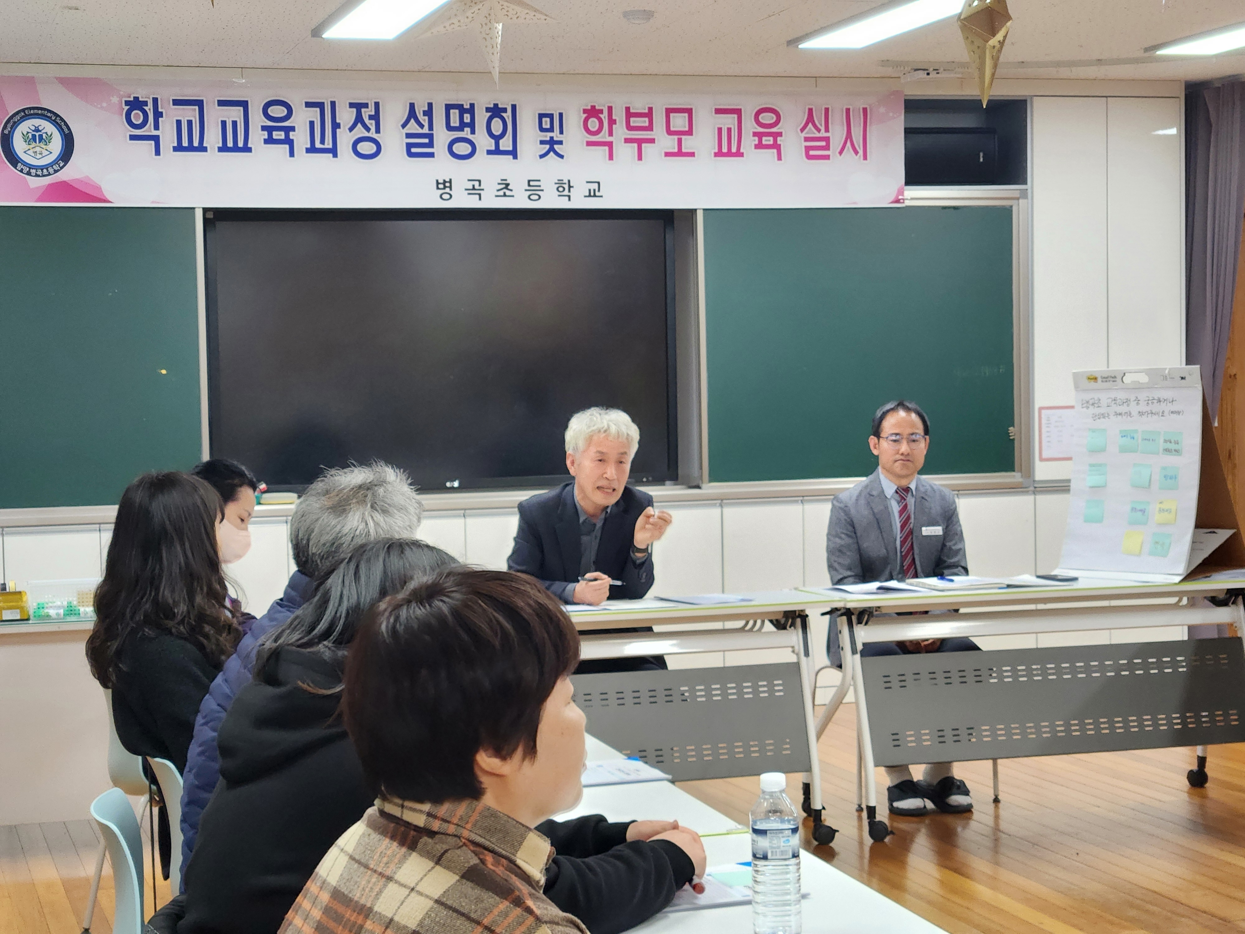 병곡초 교육과정 설명회 개최 - 관련이미지1