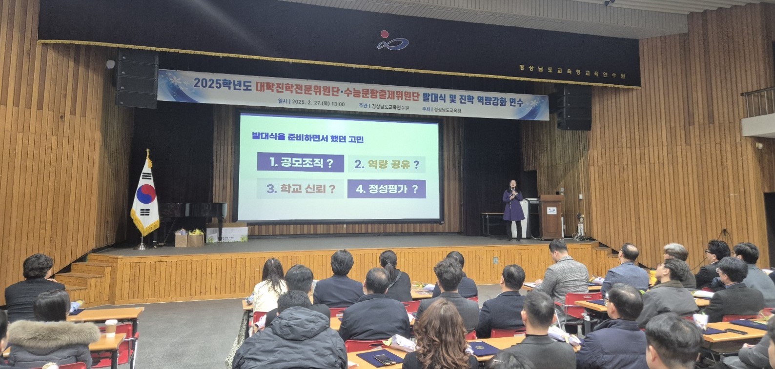 대학진학전문위원단·수능문항출제위원단 발대식 개최 - 관련이미지2