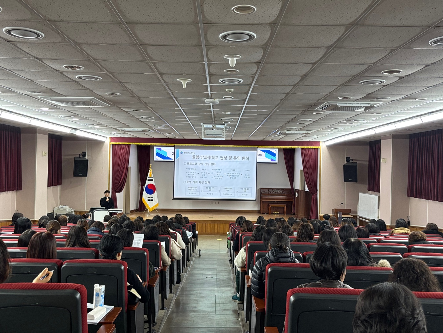 양산교육지원청, 2026. 돌봄, 방과후학교 운영 길라잡이 연수 실시 - 관련이미지2