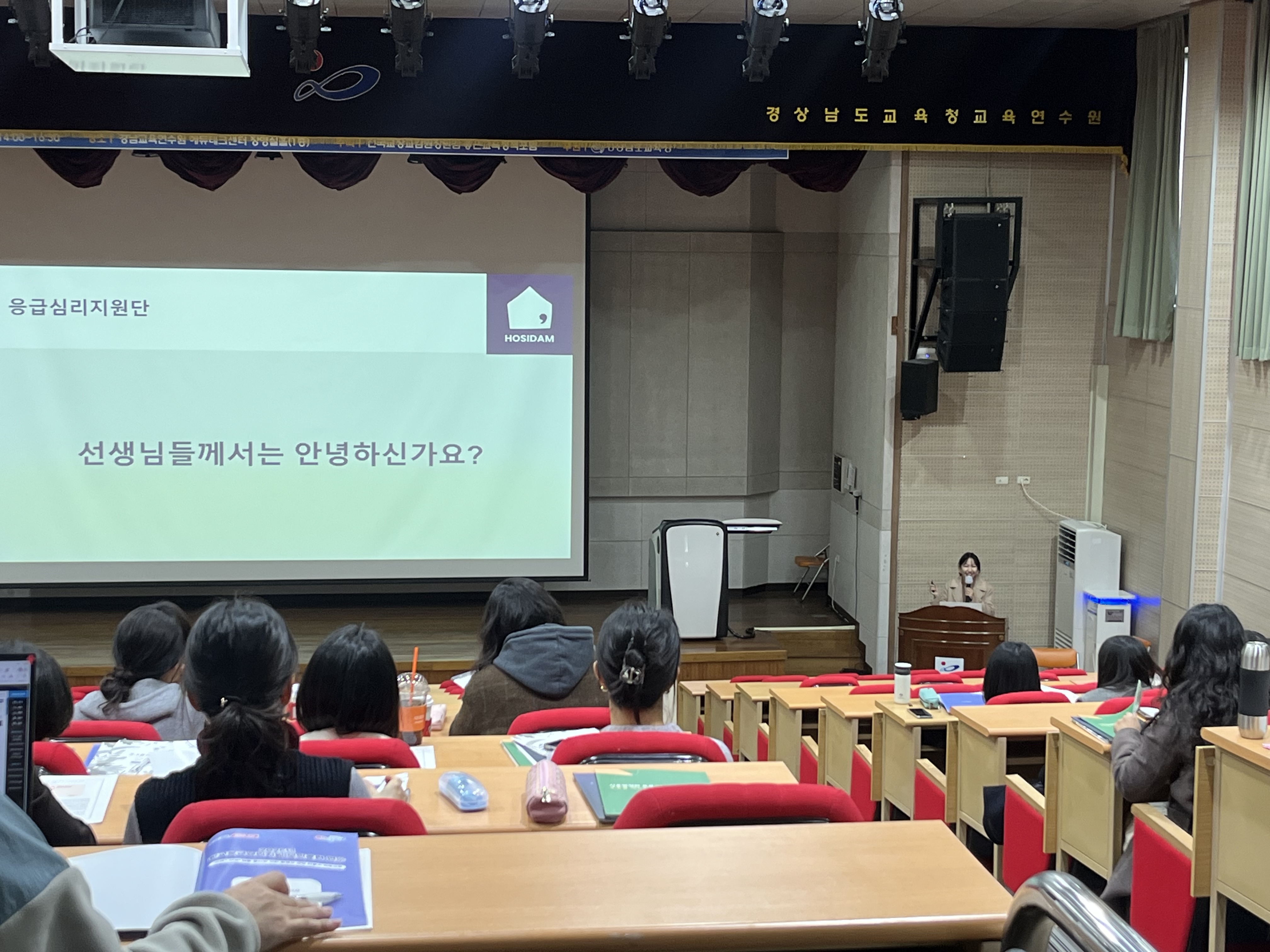 경남교육청, 2025년 학교 응급심리지원 모의훈련 연수 개최 - 관련이미지2
