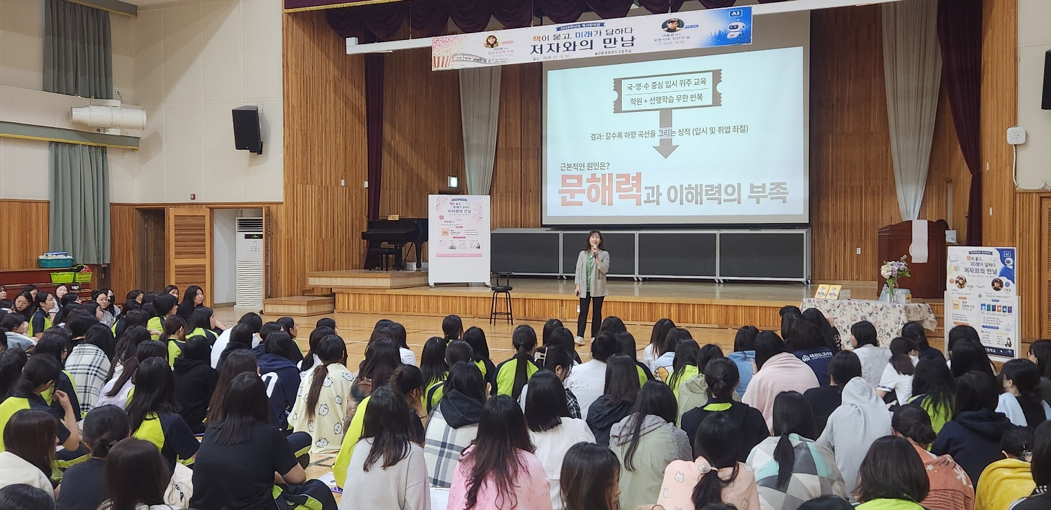 진해세화여자고등학교‘저자와의 만남’이진희, 구본권 작가 강연 - 관련이미지1