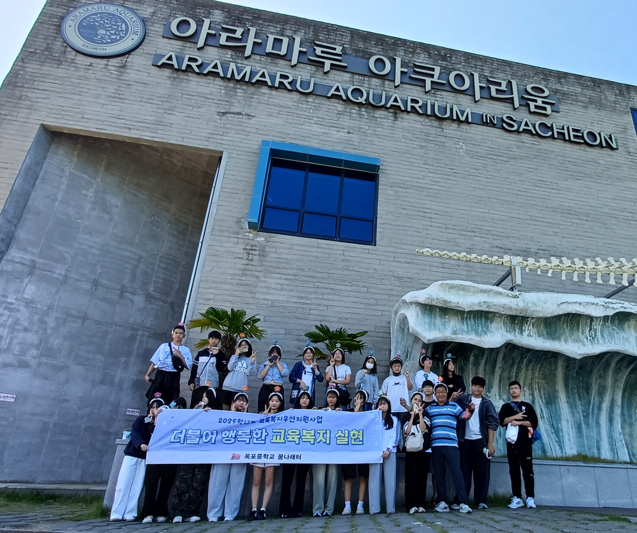 옥포중, 「사천 에코 나들이, 하늘과 바다를 걷다」 실시 - 관련이미지1