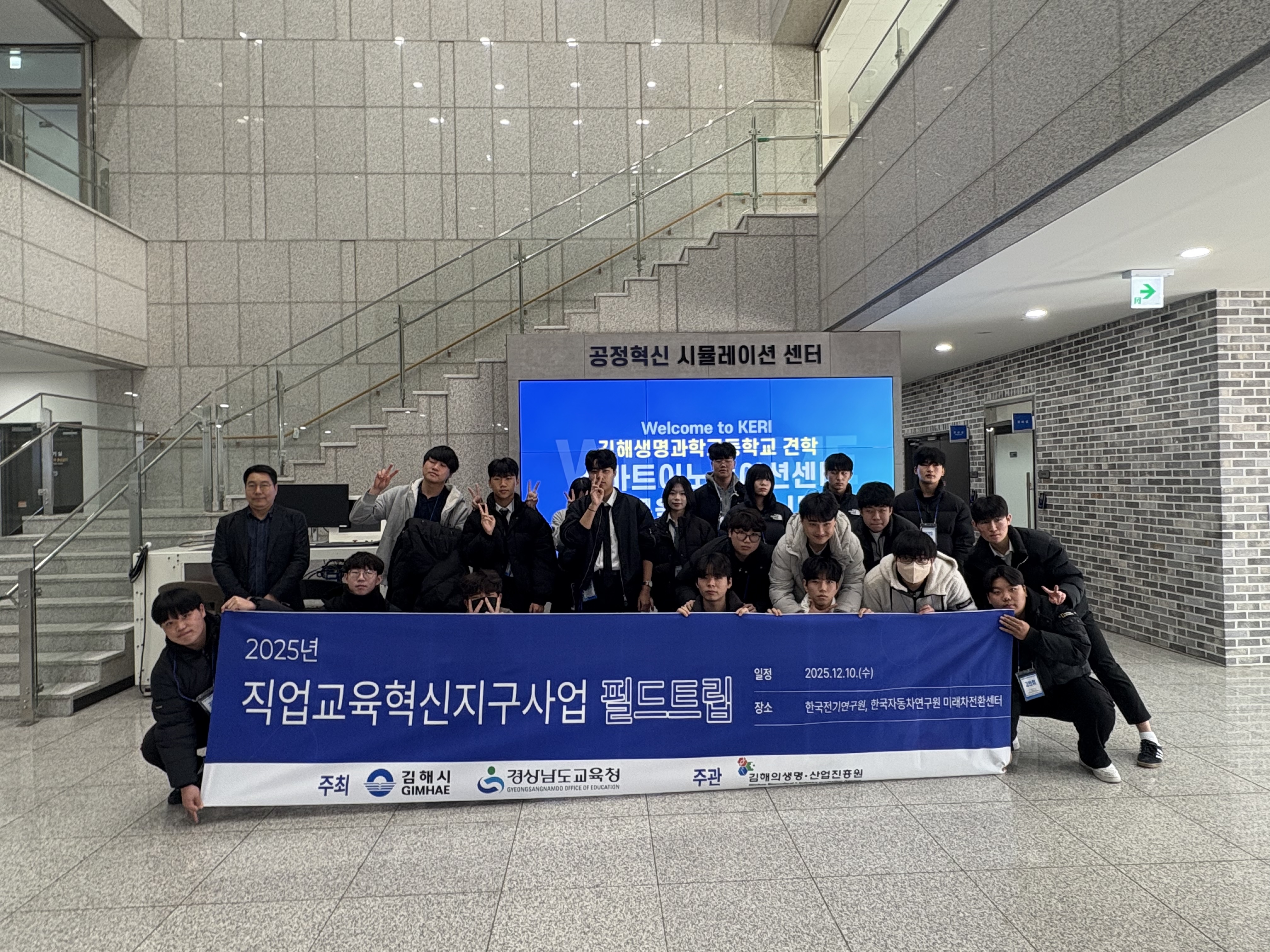 경남 직업교육 혁신지구, 2년 연속 교육부 ‘우수지구’ 선정 - 관련이미지2