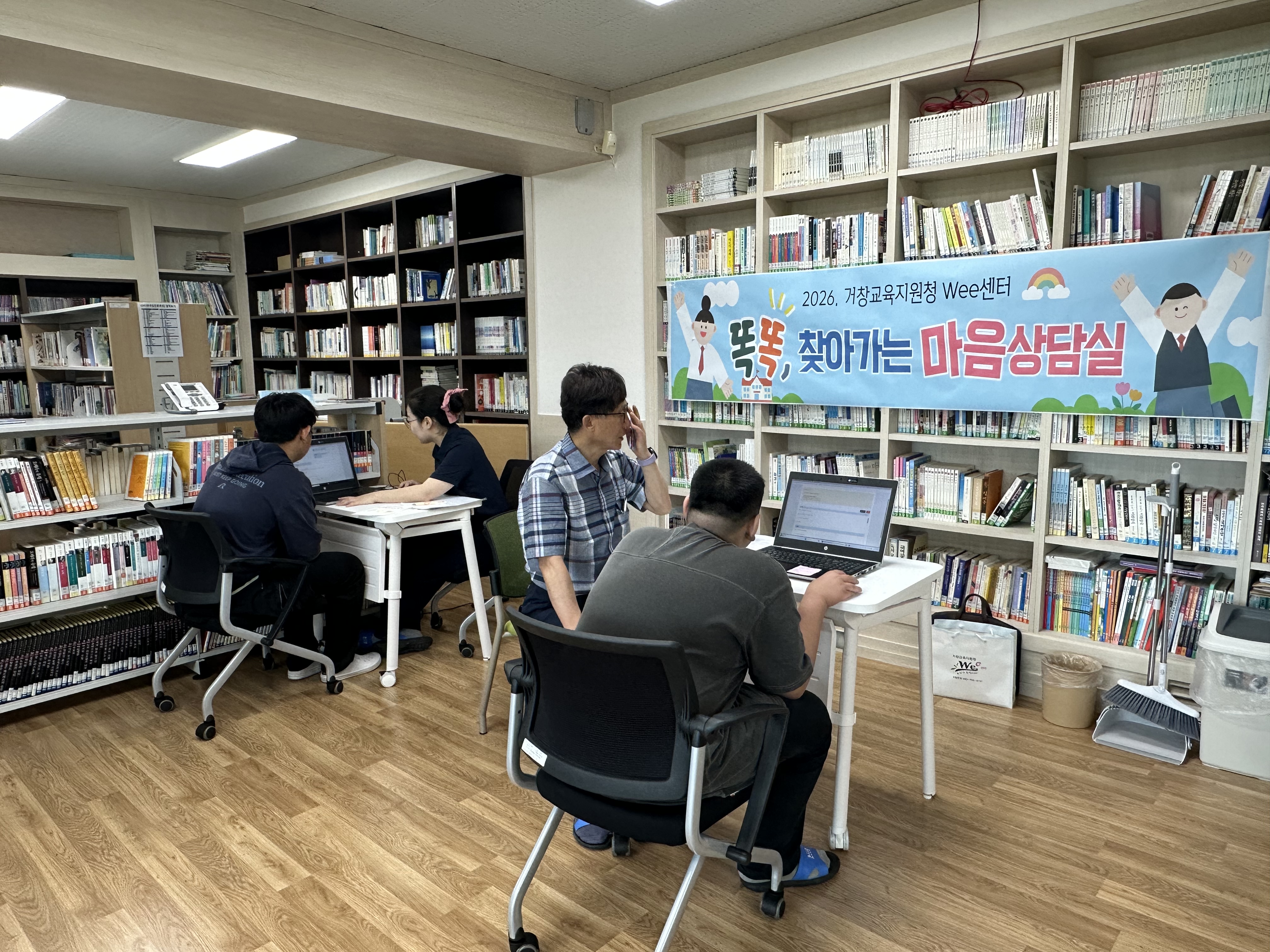 거창교육지원청, 학생 마음 문 두드리는 ‘똑똑, 찾아가는 마음 상담실’ 운영 - 관련이미지2