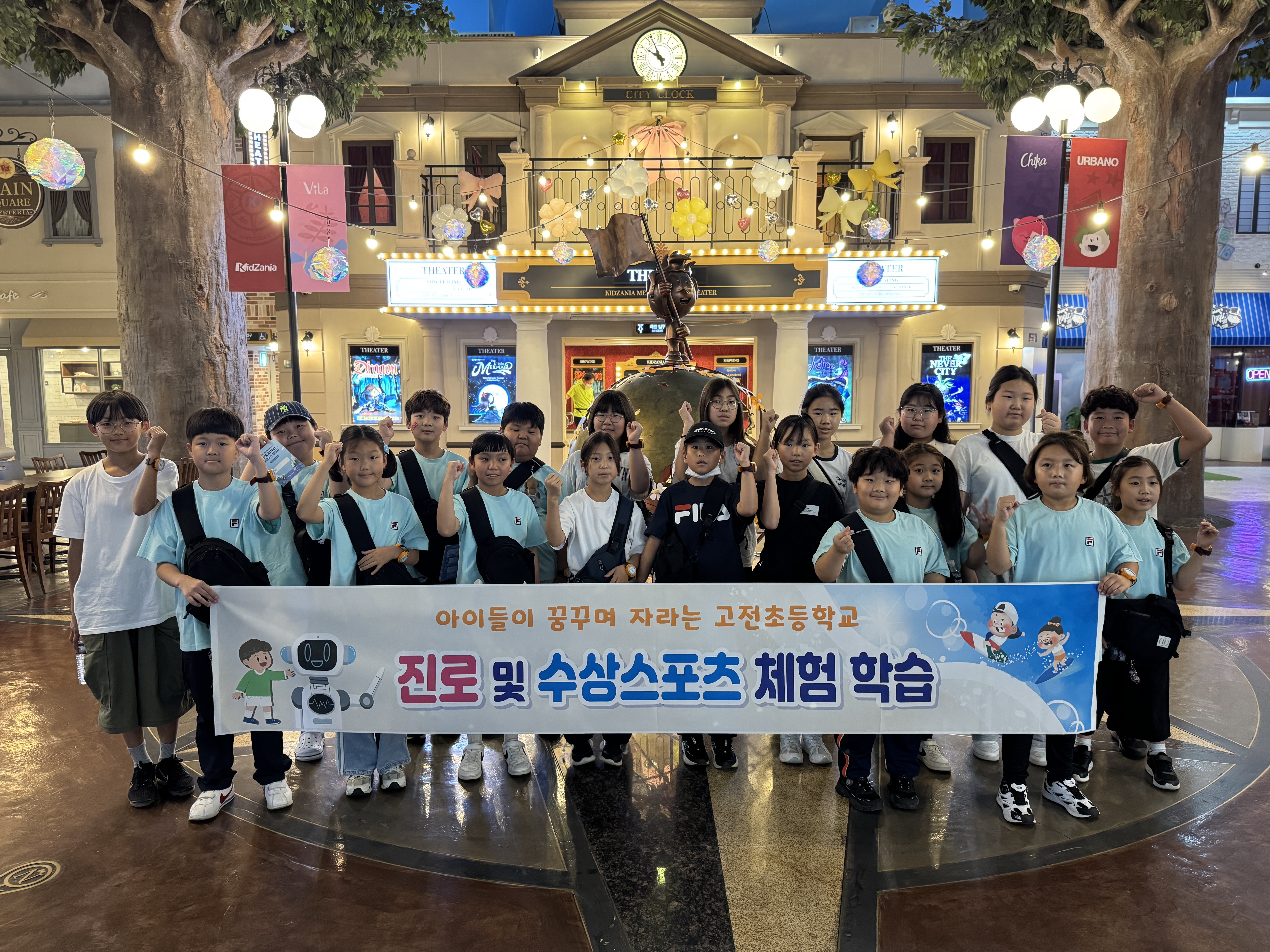 고전초, 꿈과 끼가 가득! 즐거움 두배!  - 관련이미지1