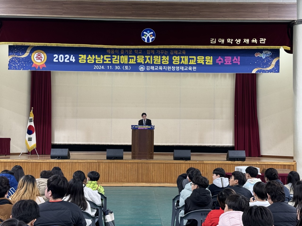김해교육지원청, 2024년 영재교육원 수료식 성황리에 마쳐 - 관련이미지2