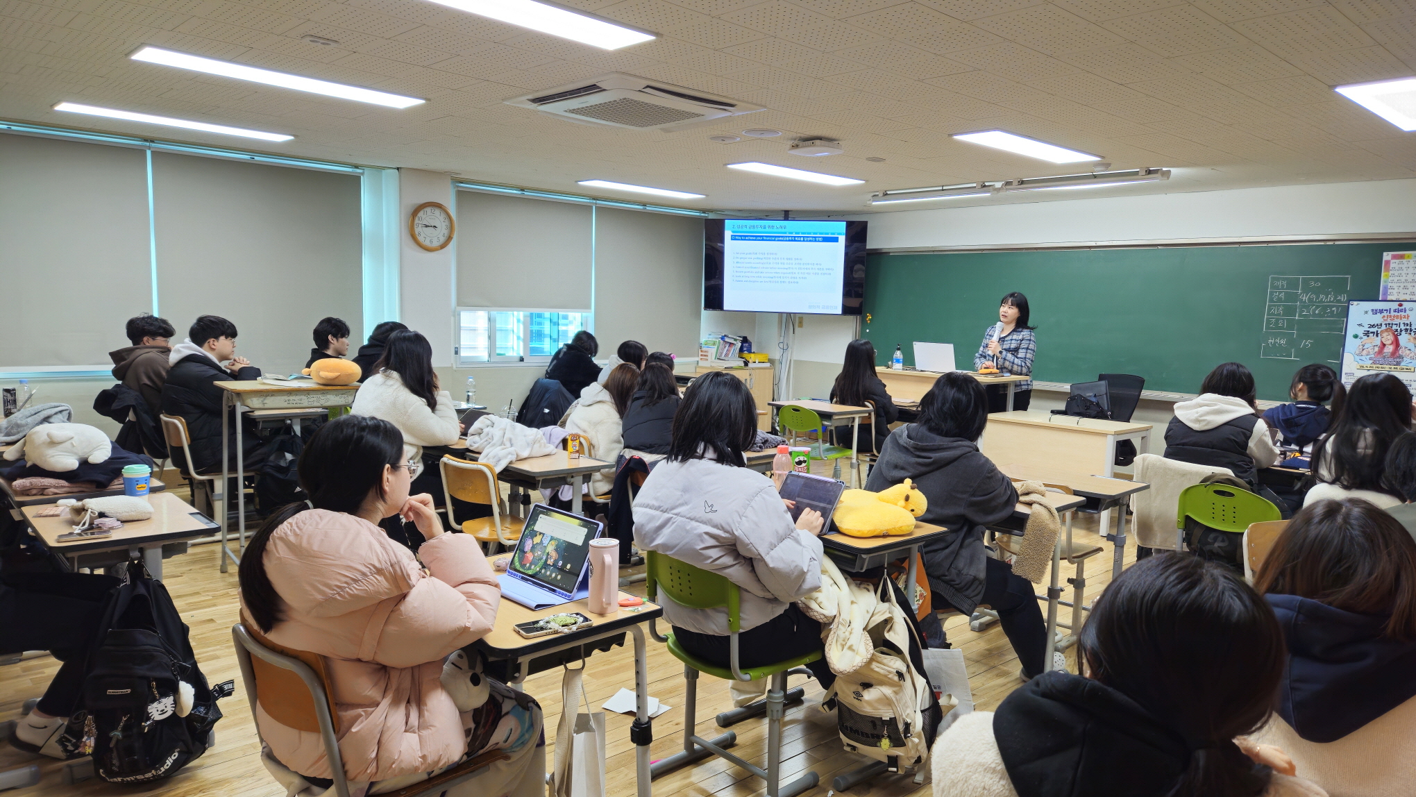 진영고,‘금융교육&#39;으로 미래 경제 주역 양성 나선다! - 관련이미지2