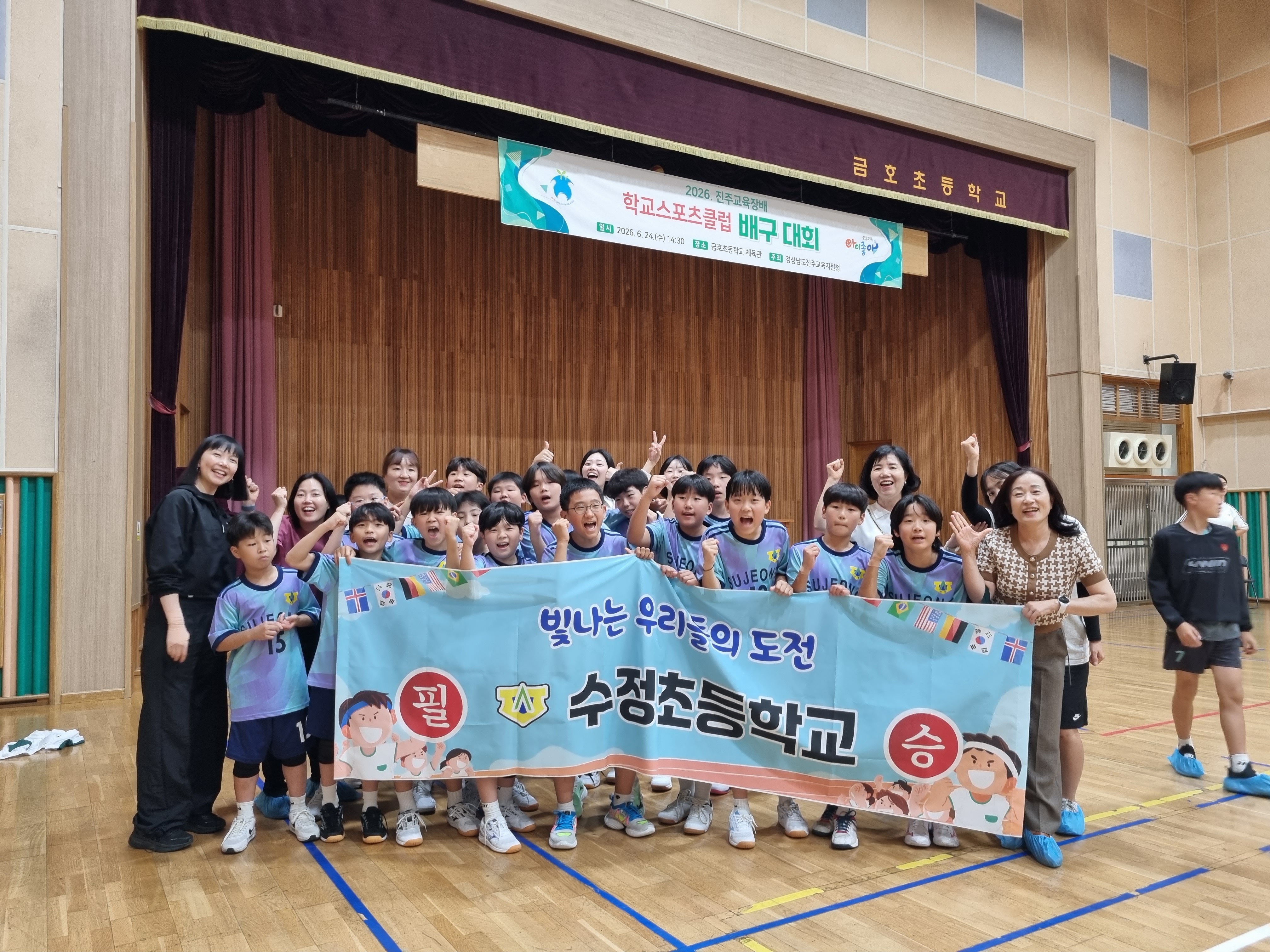 수정초 배구부, ‘교육장기 스포츠클럽 대회’ 첫 출전 - 관련이미지1