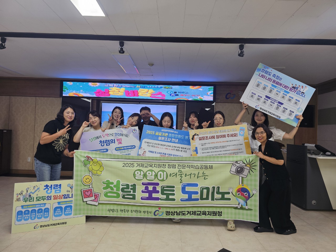 거제교육지원청, 근무지에서 즐기는 청렴바캉스! - 관련이미지2