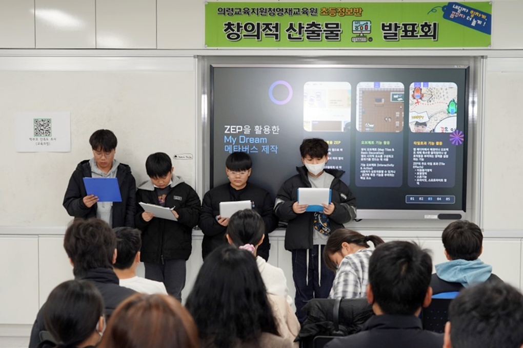 의령교육지원청영재교육원, 2025학년도 창의적 산출물 발표회 및 수료식 개최  - 관련이미지2