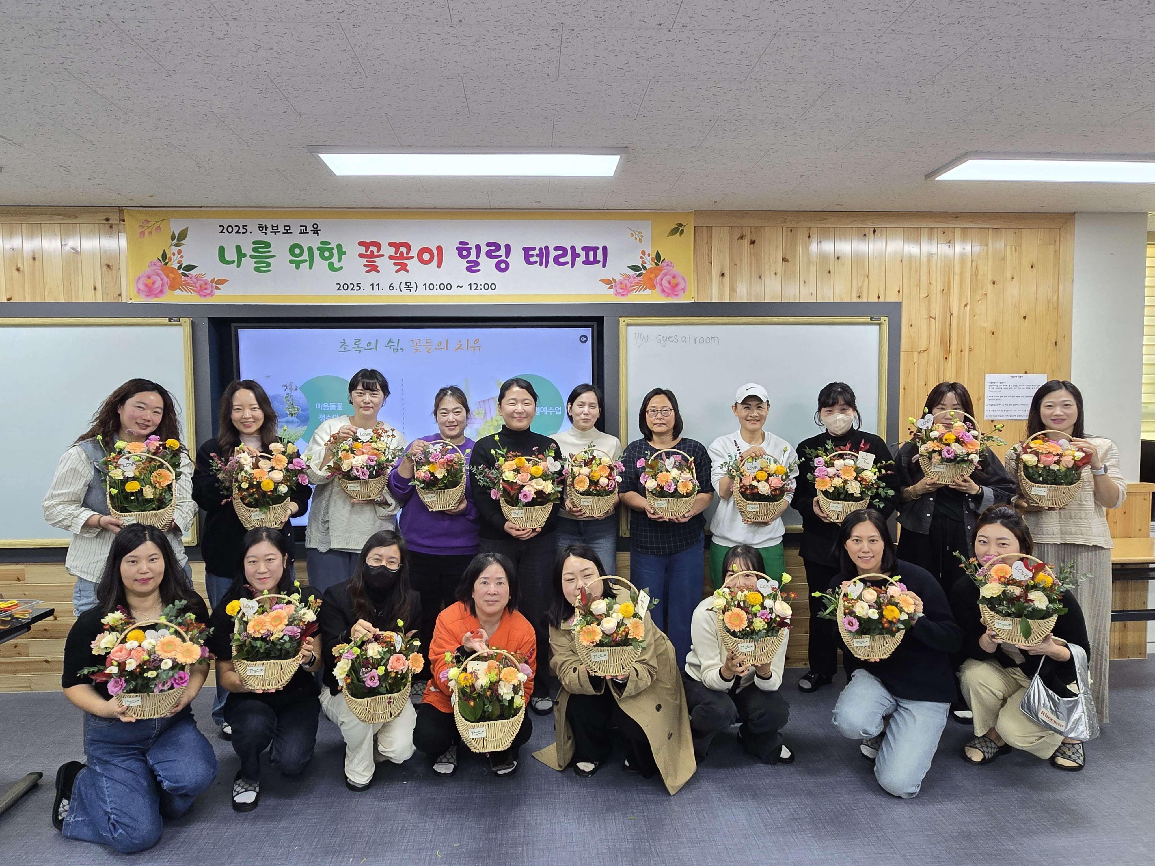 신양초, ‘나를 위한 꽃꽂이 힐링 테라피’ 학부모 교육 운영 - 관련이미지1