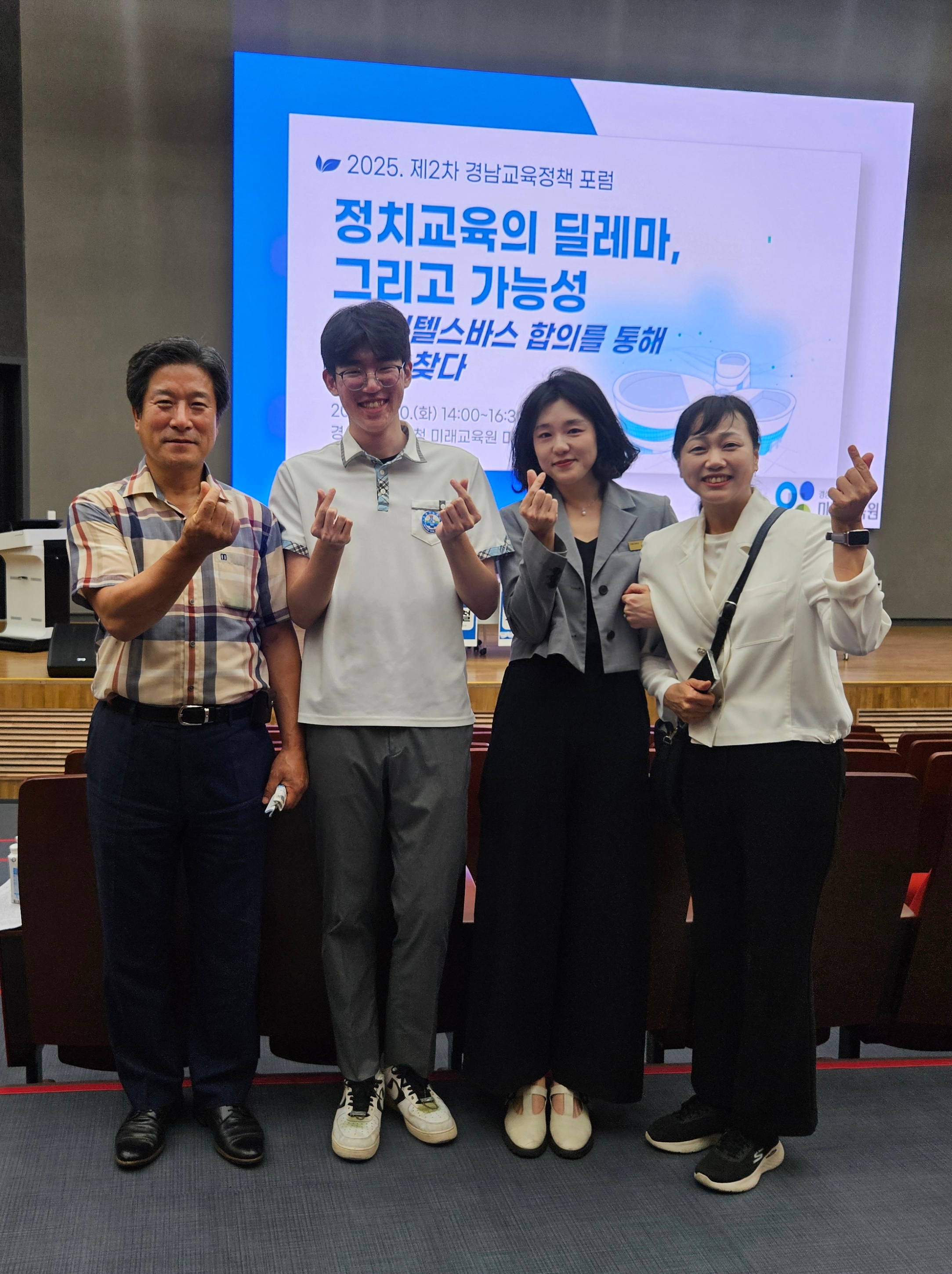 진양고 학생, 제2차 경남교육정책포럼 정치교육의 딜레마와 가능성 논의 - 관련이미지1