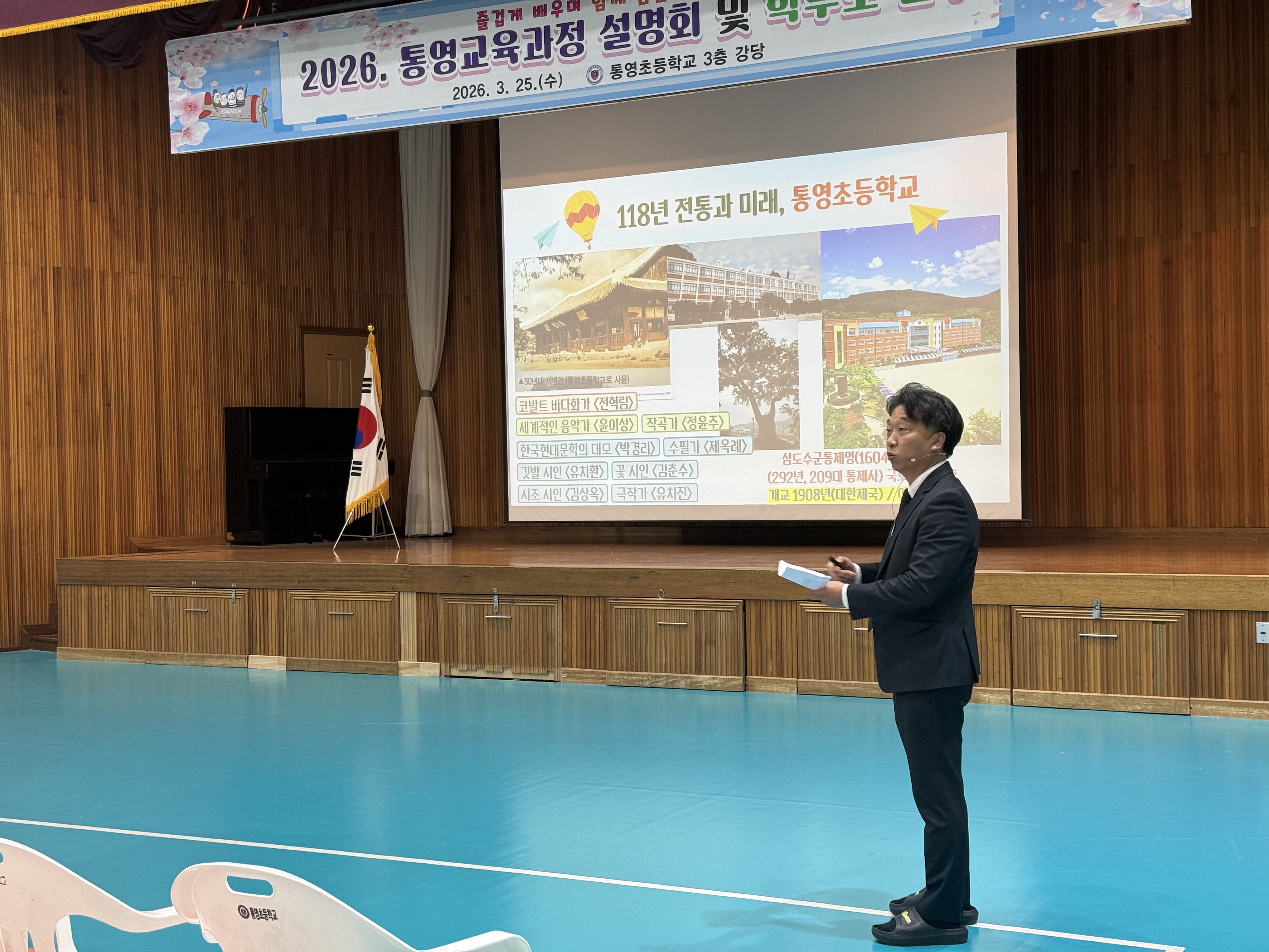 나는 자랑스러운 통영초등학교 교육가족입니다! - 관련이미지1