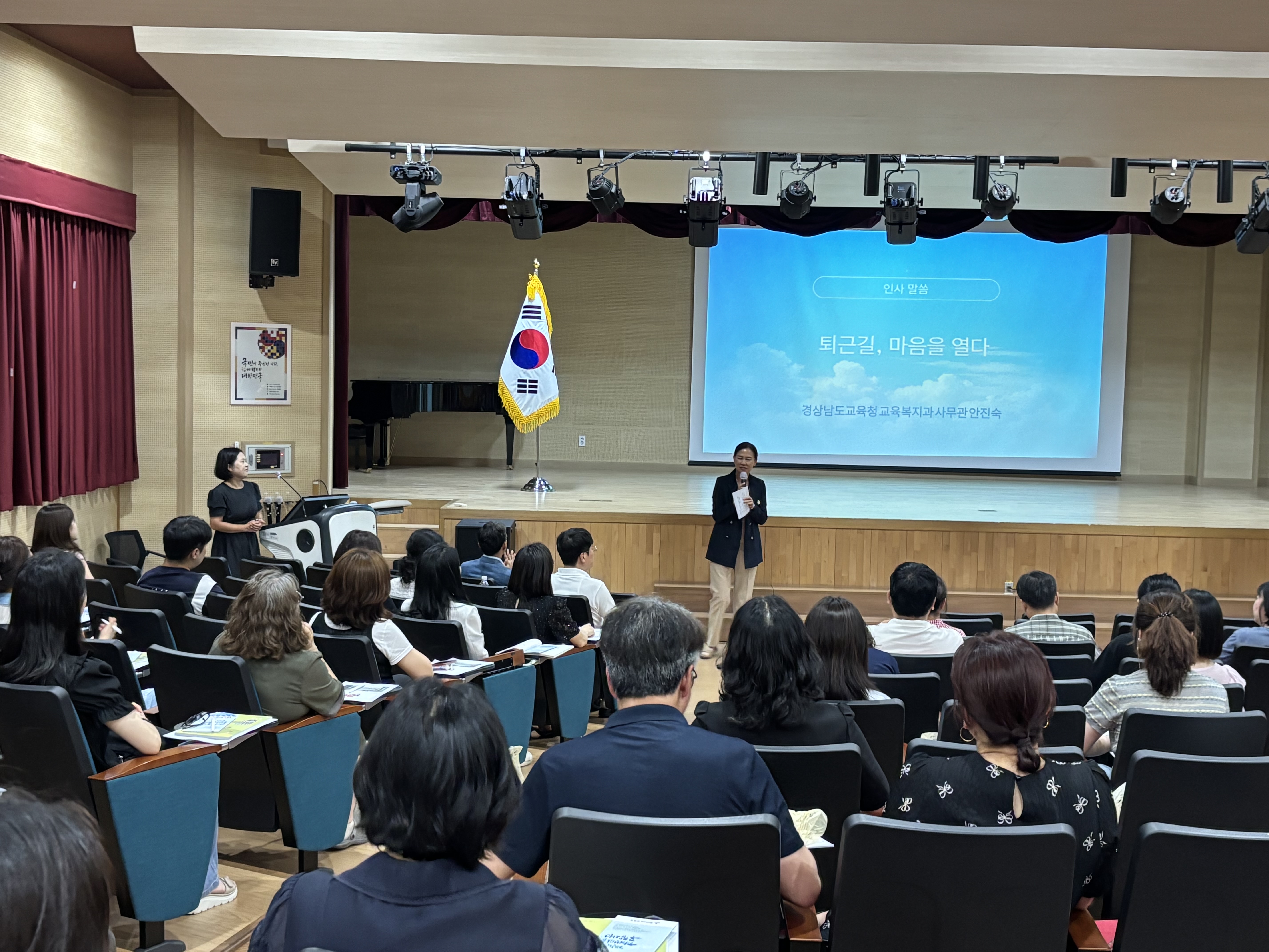 경남교육청 ‘퇴근길 학생맞춤통합지원’ 연수 개최 - 관련이미지1