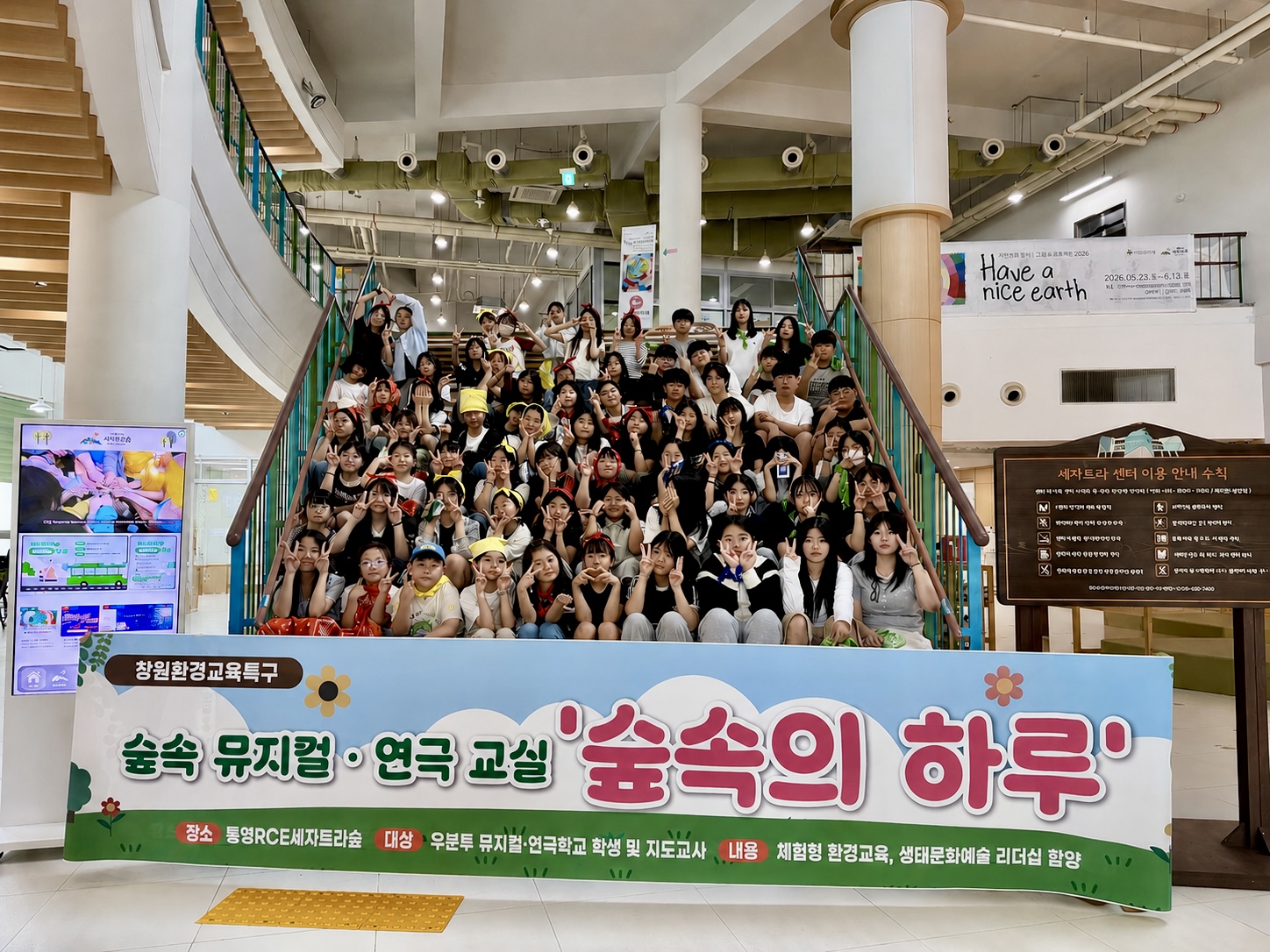 2026. 창원환경교육특구 숲속 뮤지컬·연극 교실 ‘숲속의 하루’ 운영  - 관련이미지1
