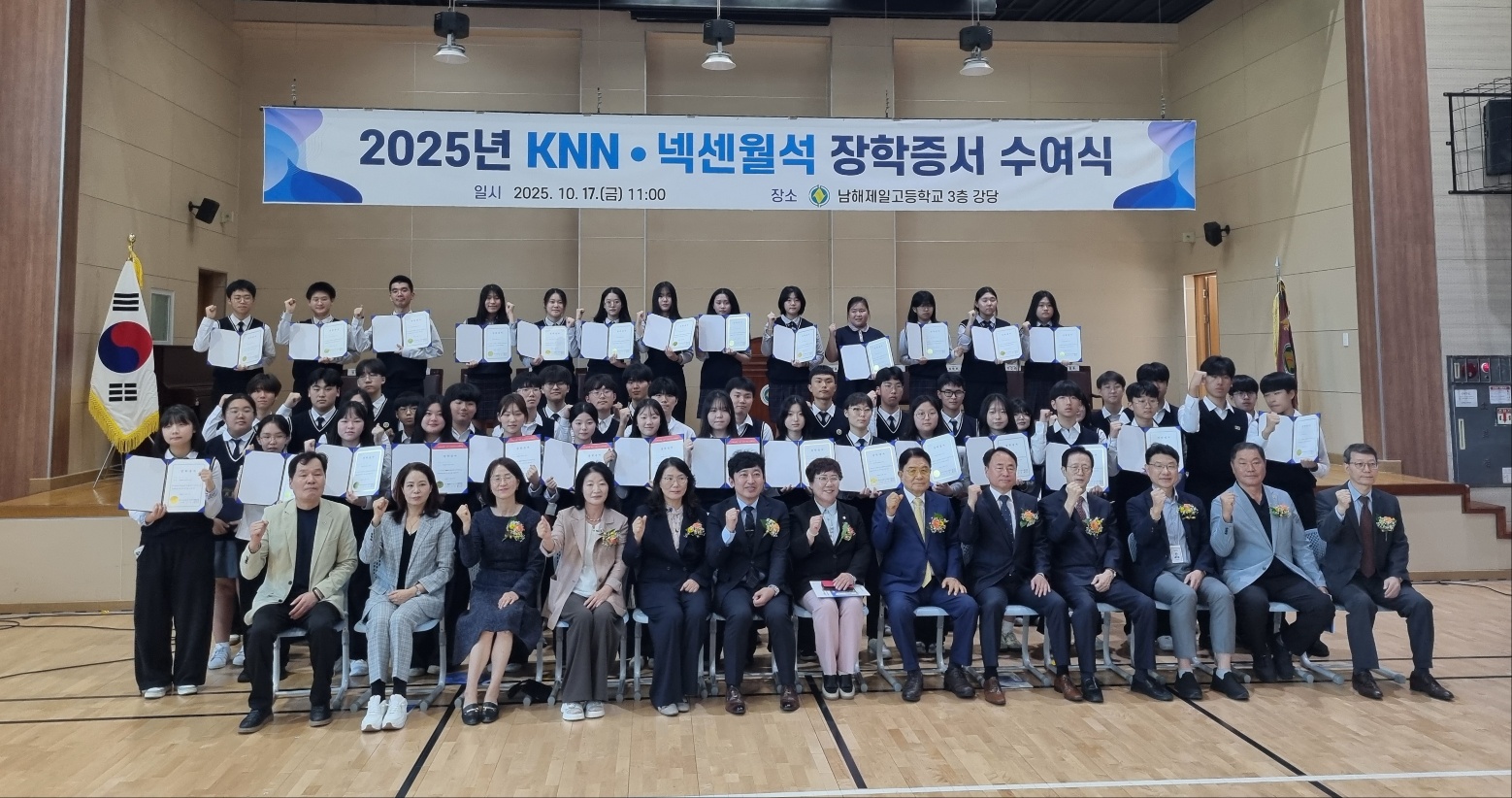 지역이 키우는 미래 인재... 남해제일고등학교에서 장학증서 수여식 열려 - 관련이미지1