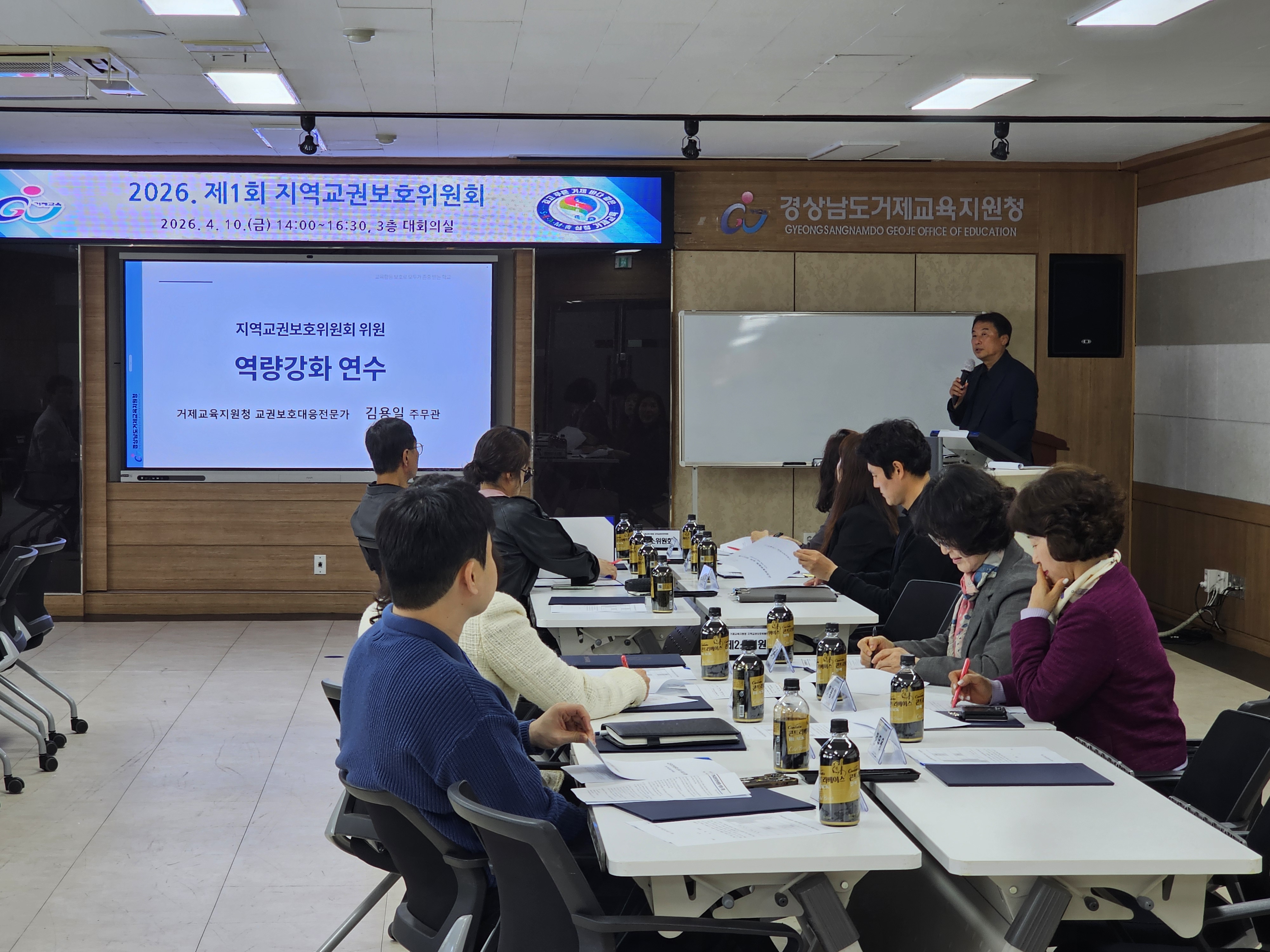 거제교육지원청, 2026학년도 지역교권보호위원회 위촉식 개최 - 관련이미지2