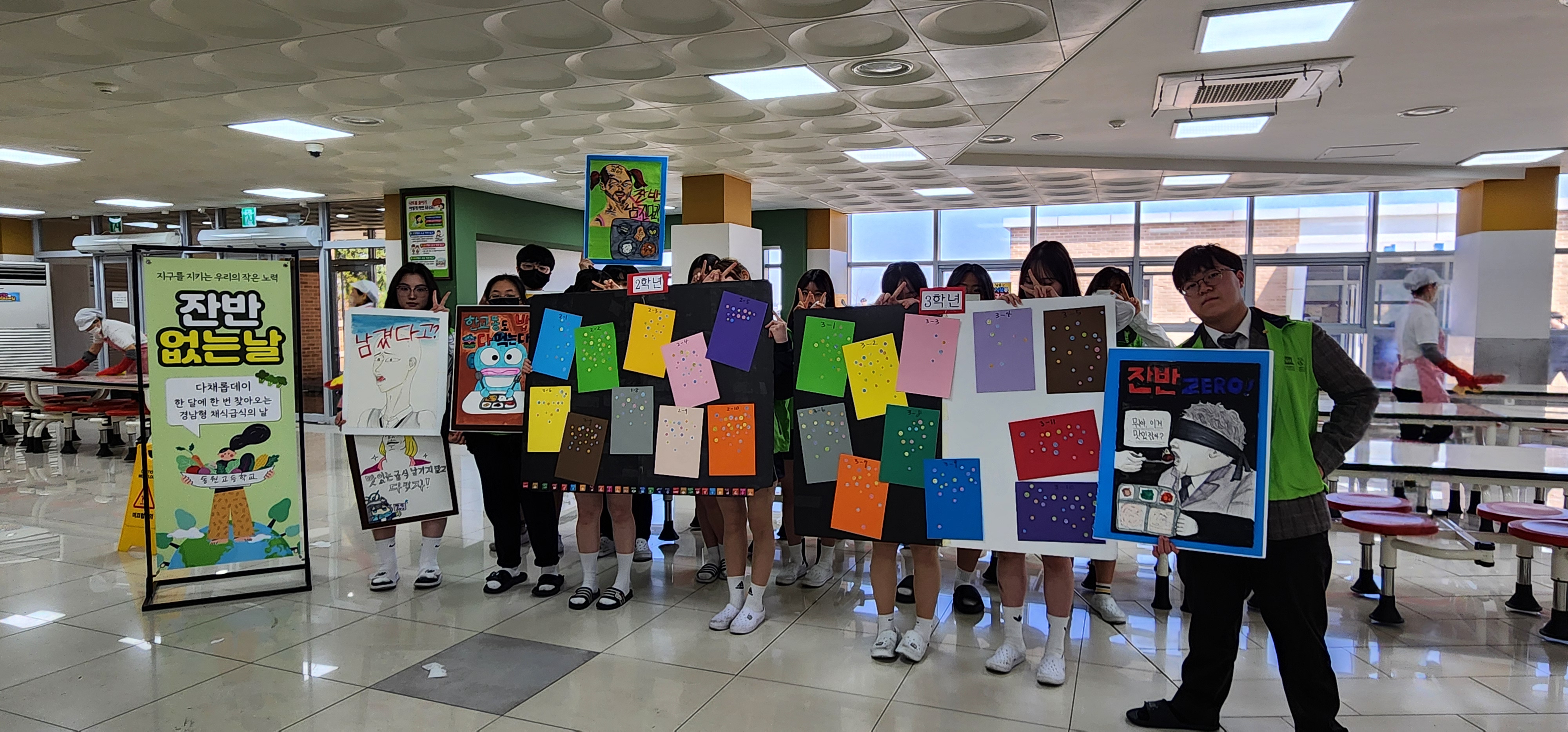 동원고, &#39;Learn To Live Together&#39; 지속가능한 미래를 배우다 - 관련이미지1