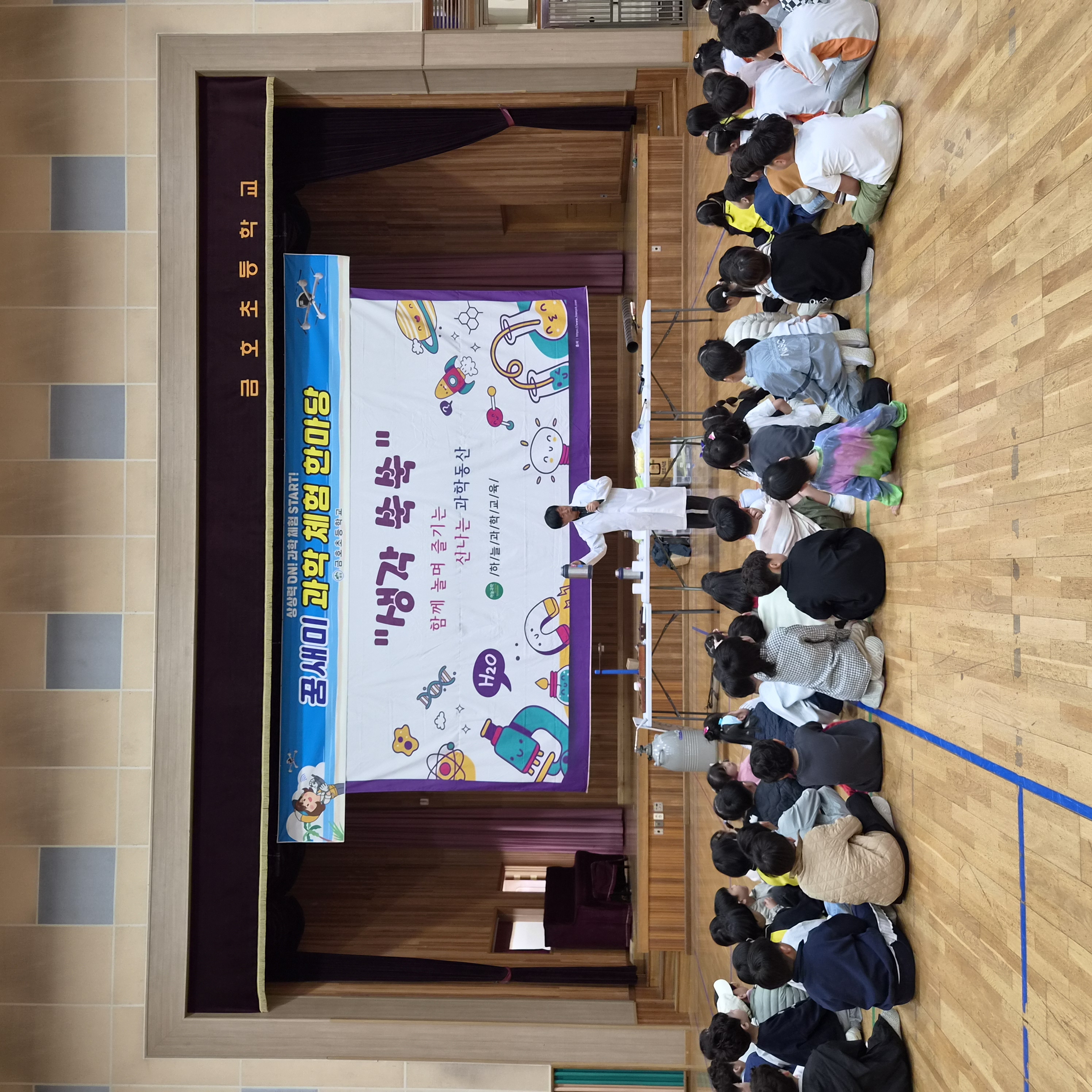  만지고 느끼며 배우는 과학, 금호초 꿈새미 과학체험 한마당 - 관련이미지2