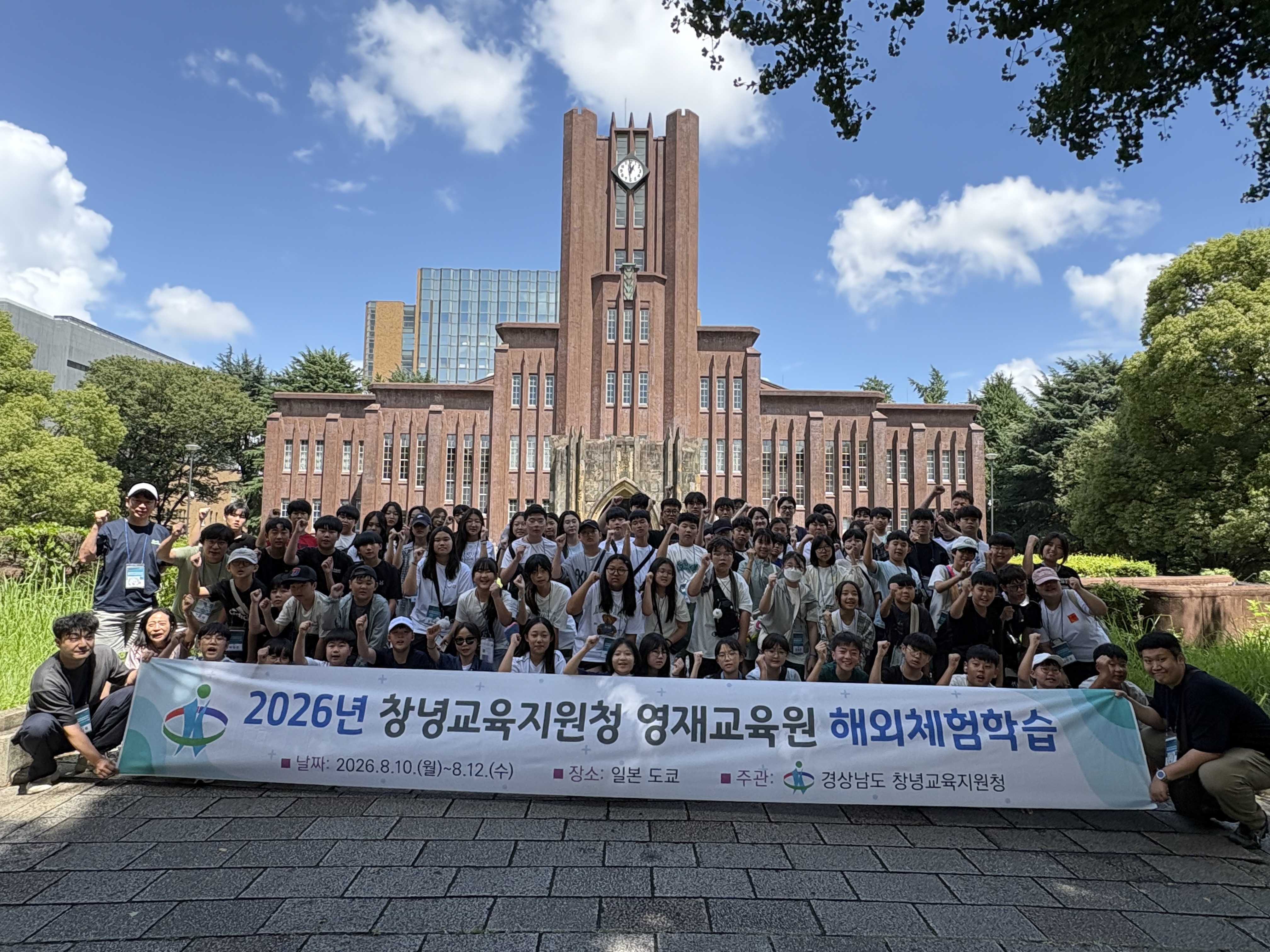 창녕영재교육원, 미래를 향한 세계적 안목을 넓히다 - 관련이미지2