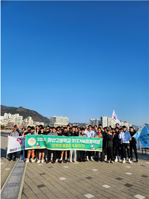 마산고등학교 환경보호 캠페인 실시 - 관련이미지2