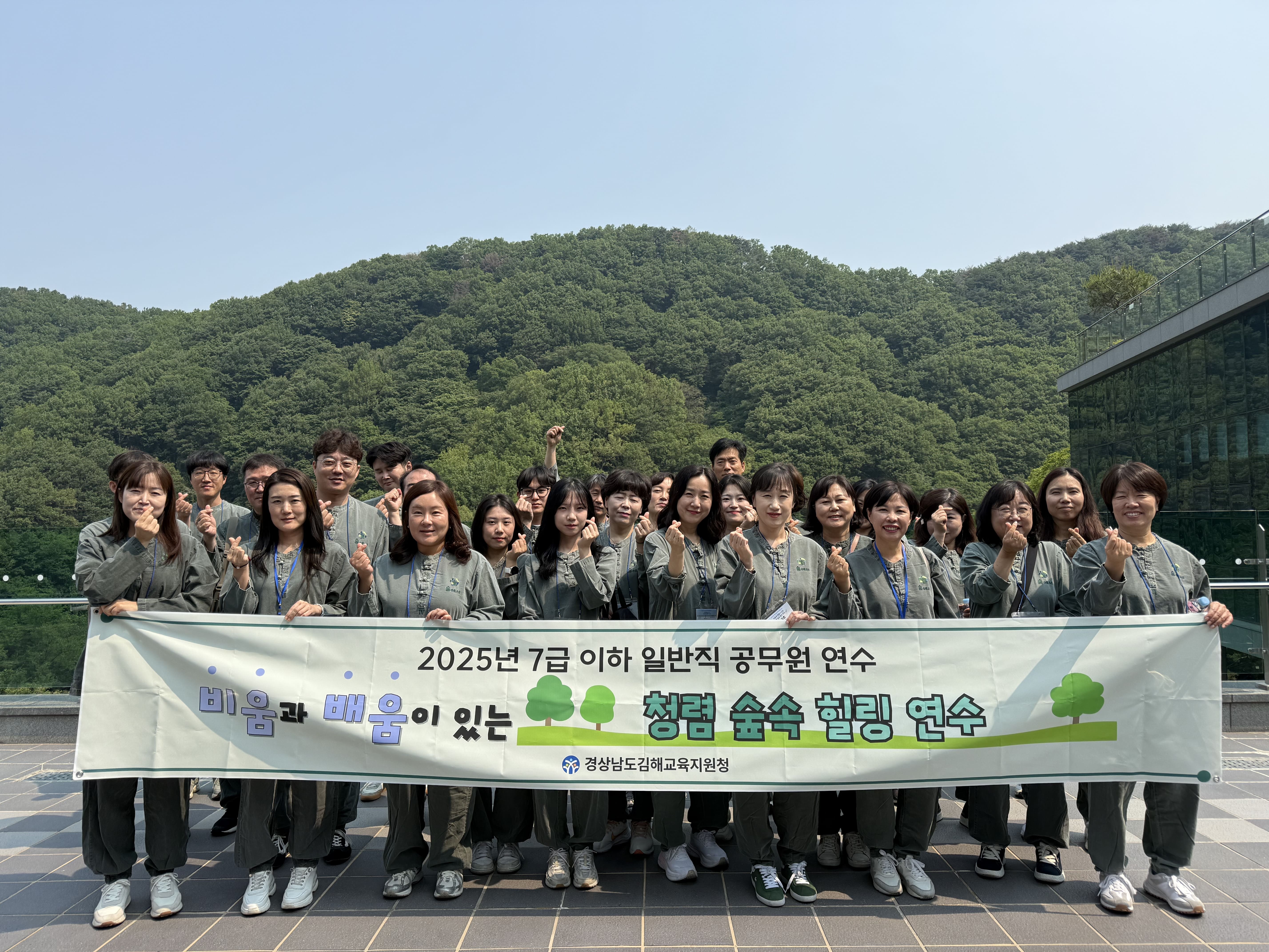 김해교육지원청, 힐링으로 다지고 청렴으로 채우는 하루 - 관련이미지1