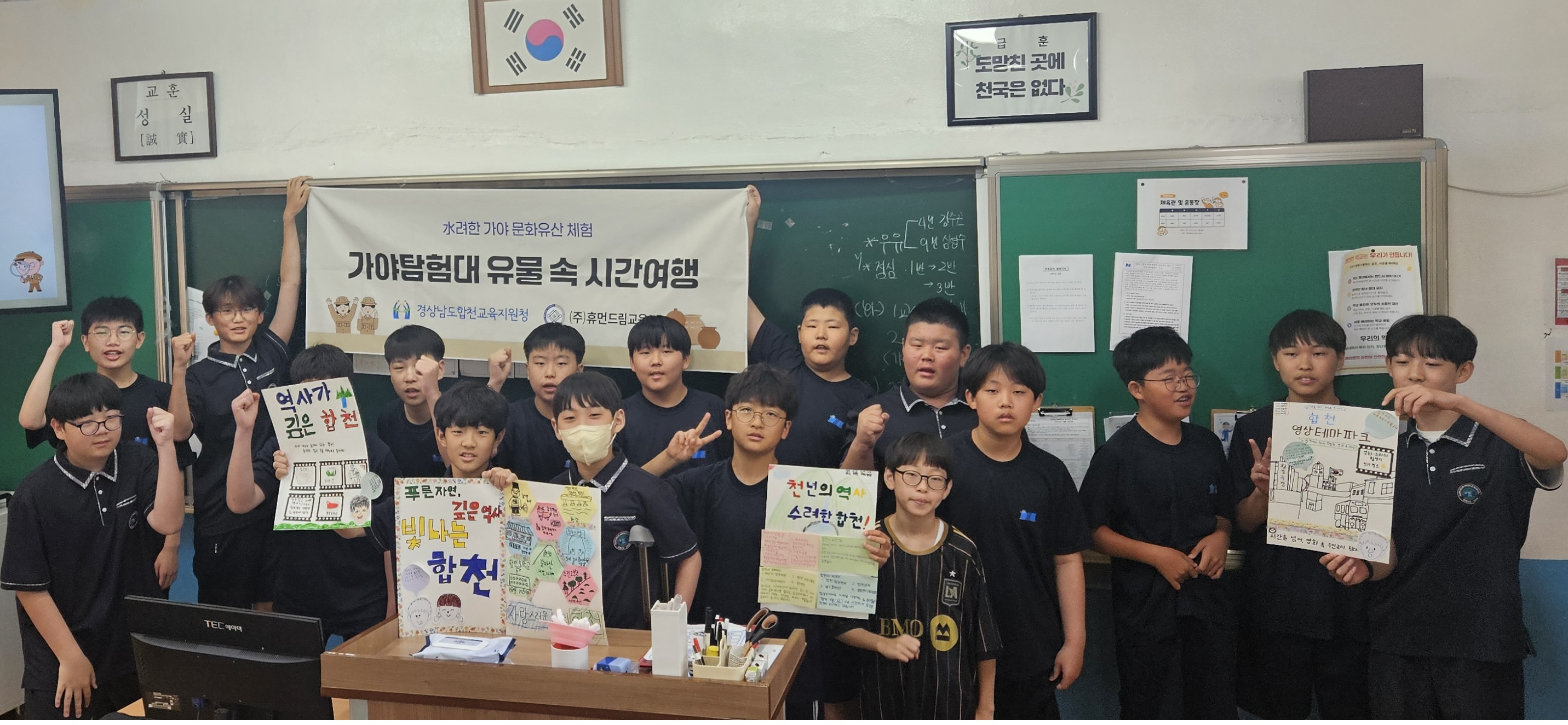 합천교육지원청,‘水려한 가야 문화유산 체험 프로그램’운영 - 관련이미지2
