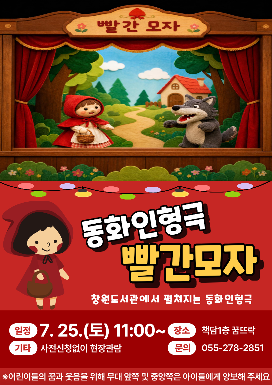 무더위 날릴‘오싹오싹 도서관’, 창원도서관, 7월 독서·문화행사 풍성 - 관련이미지2