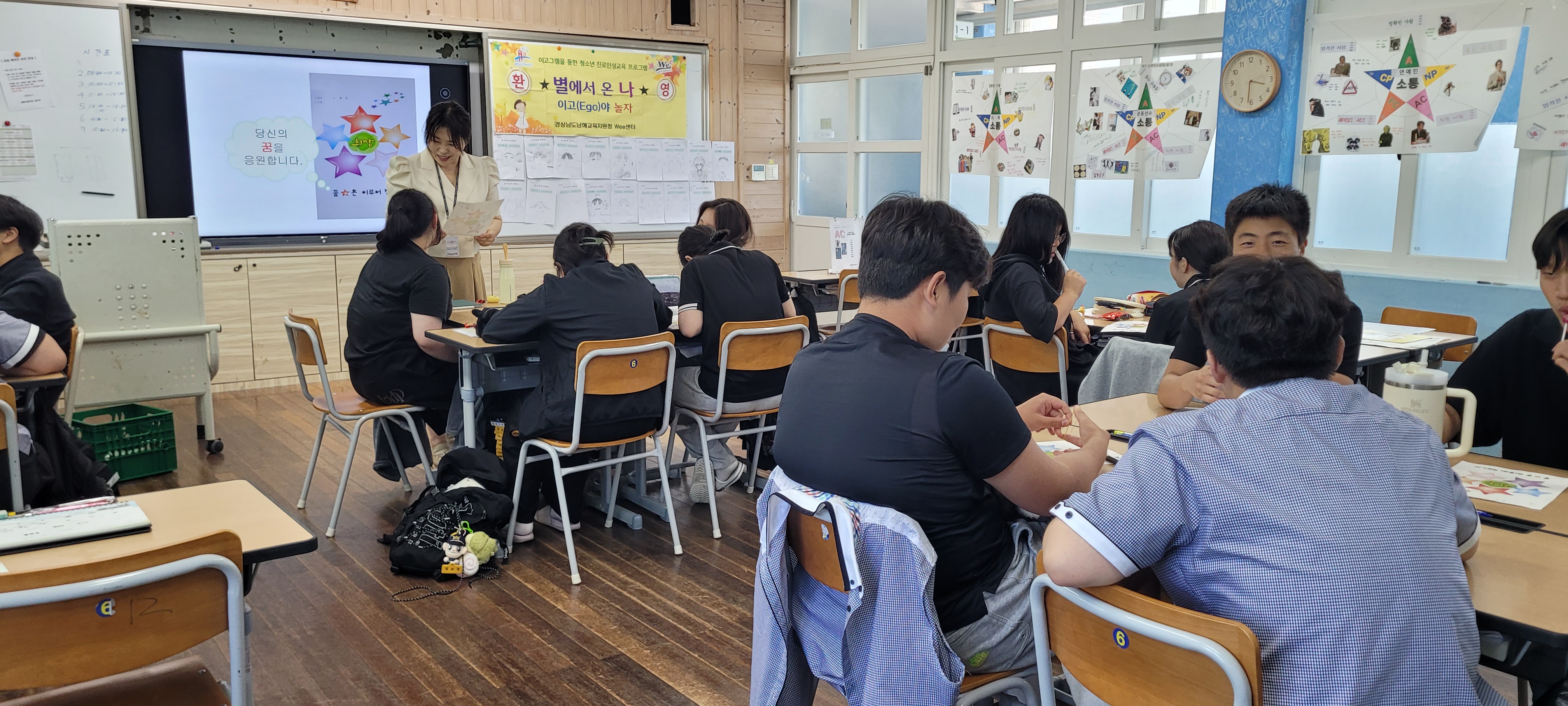 남해교육지원청 Wee센터, 청소년 진로-인성 개발 프로그램 '별에서 온 나' 성료 - 관련이미지2
