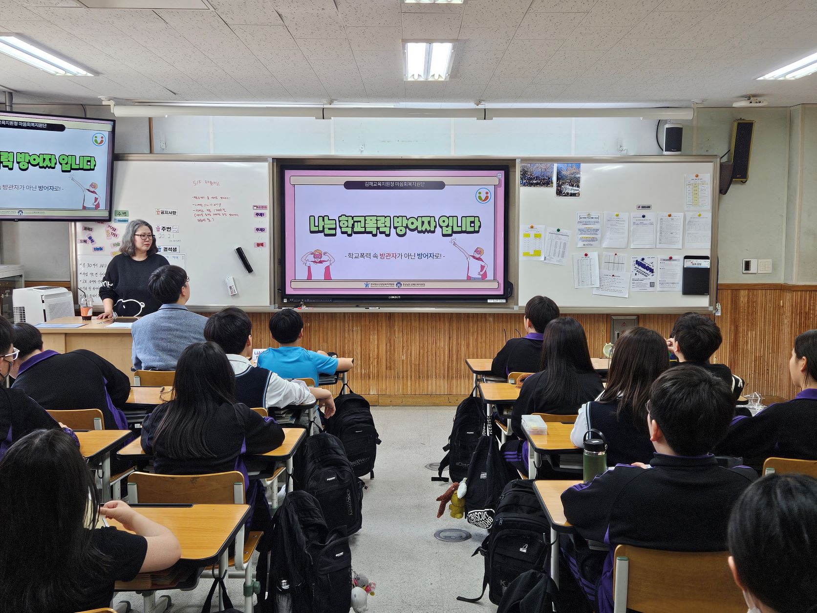 “나는 방관자가 아닙니다”... 김해교육지원청, 학교폭력 ‘방어자’ 키운다 - 관련이미지1