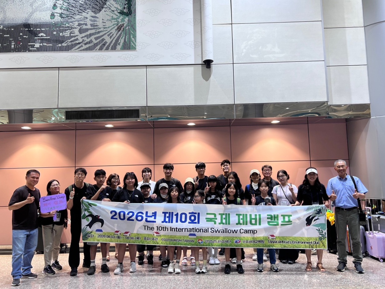 경남과학교육원 우포생태교육원, 제10회 국제 학생 제비 캠프 참가 - 관련이미지2