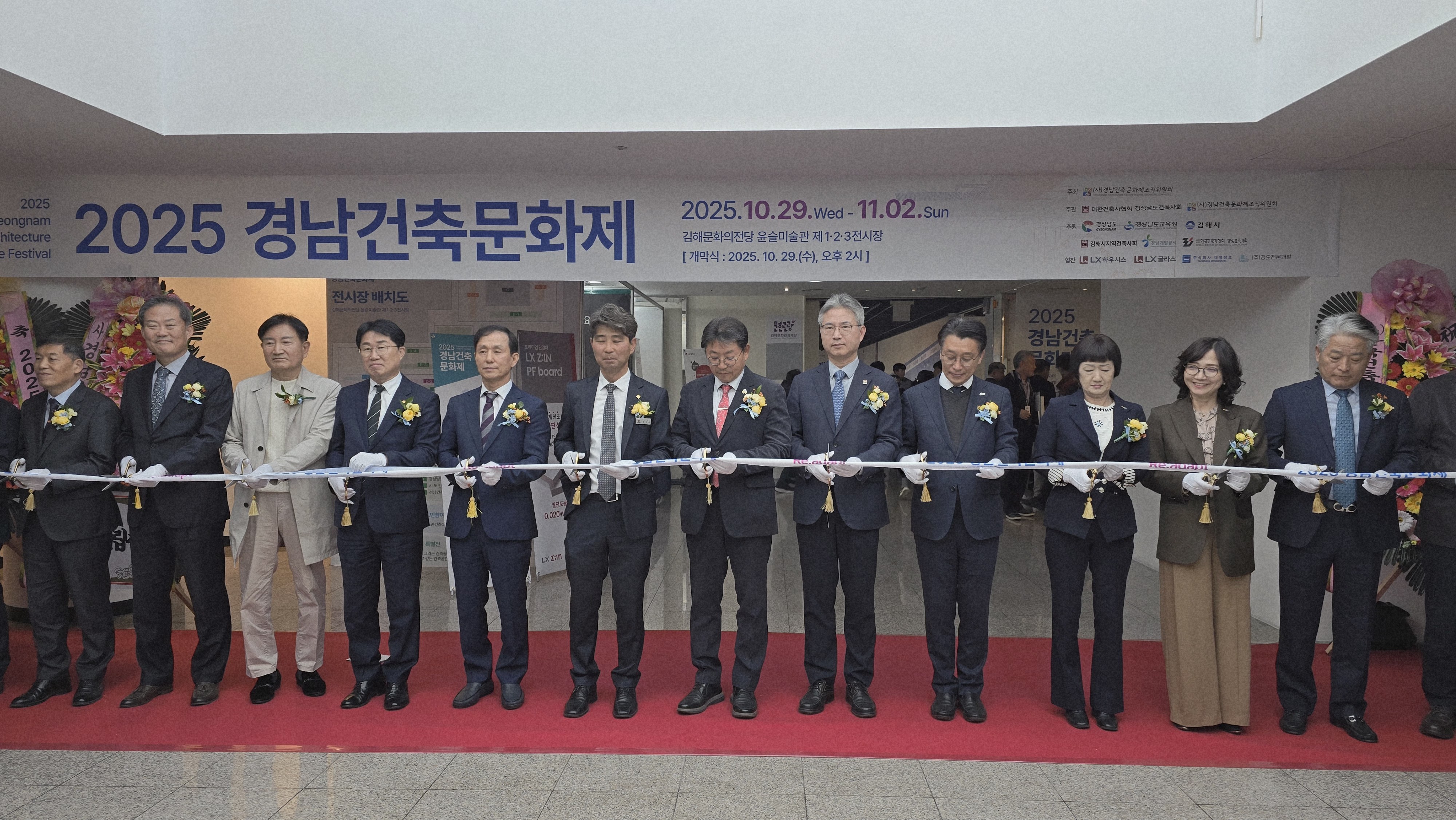 경상남도교육청, 경남 건축문화제 참가 - 관련이미지1