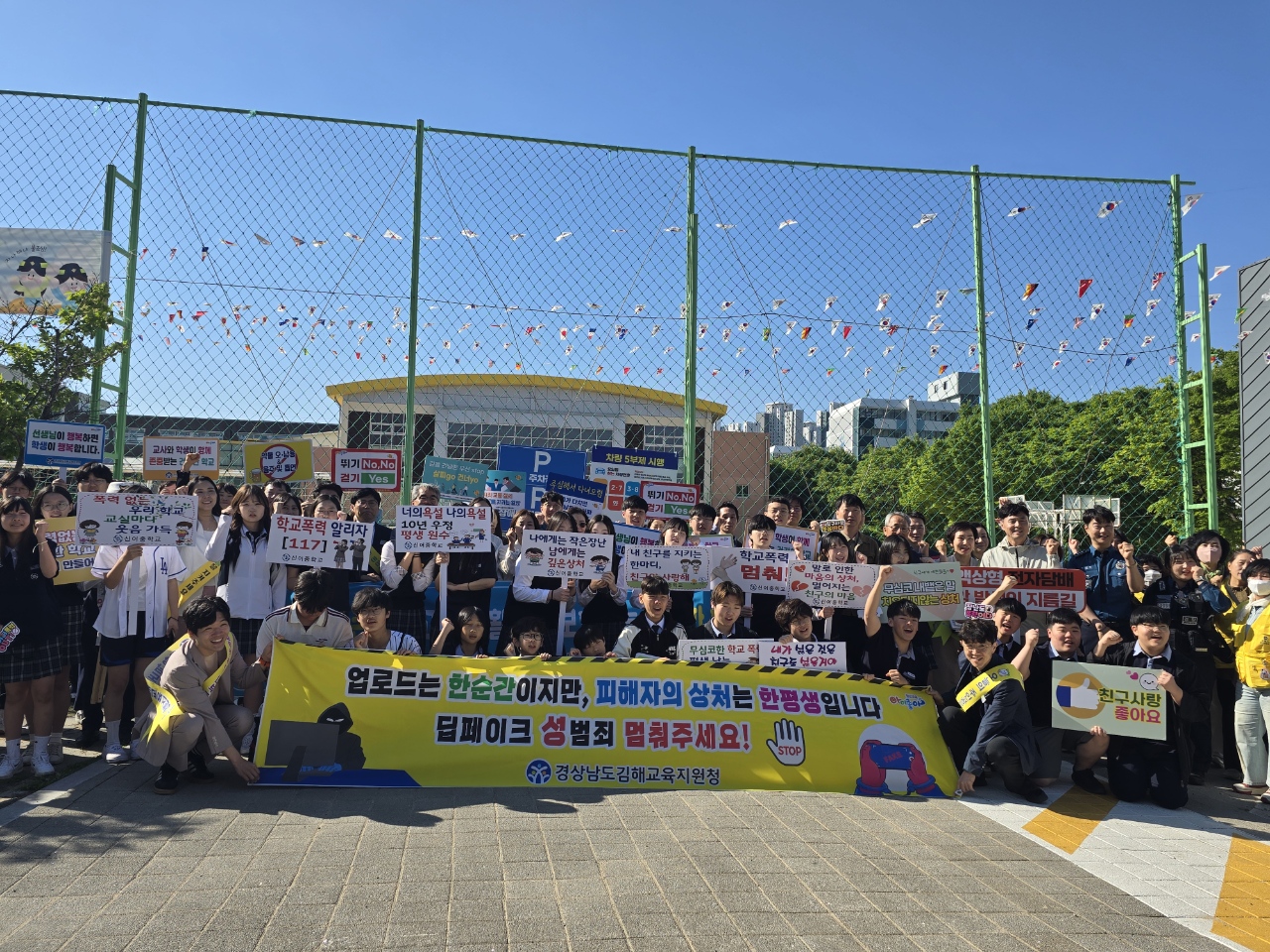 김해교육지원청, 신어중학교서 학교폭력 예방 합동 캠페인 펼쳐 - 관련이미지1