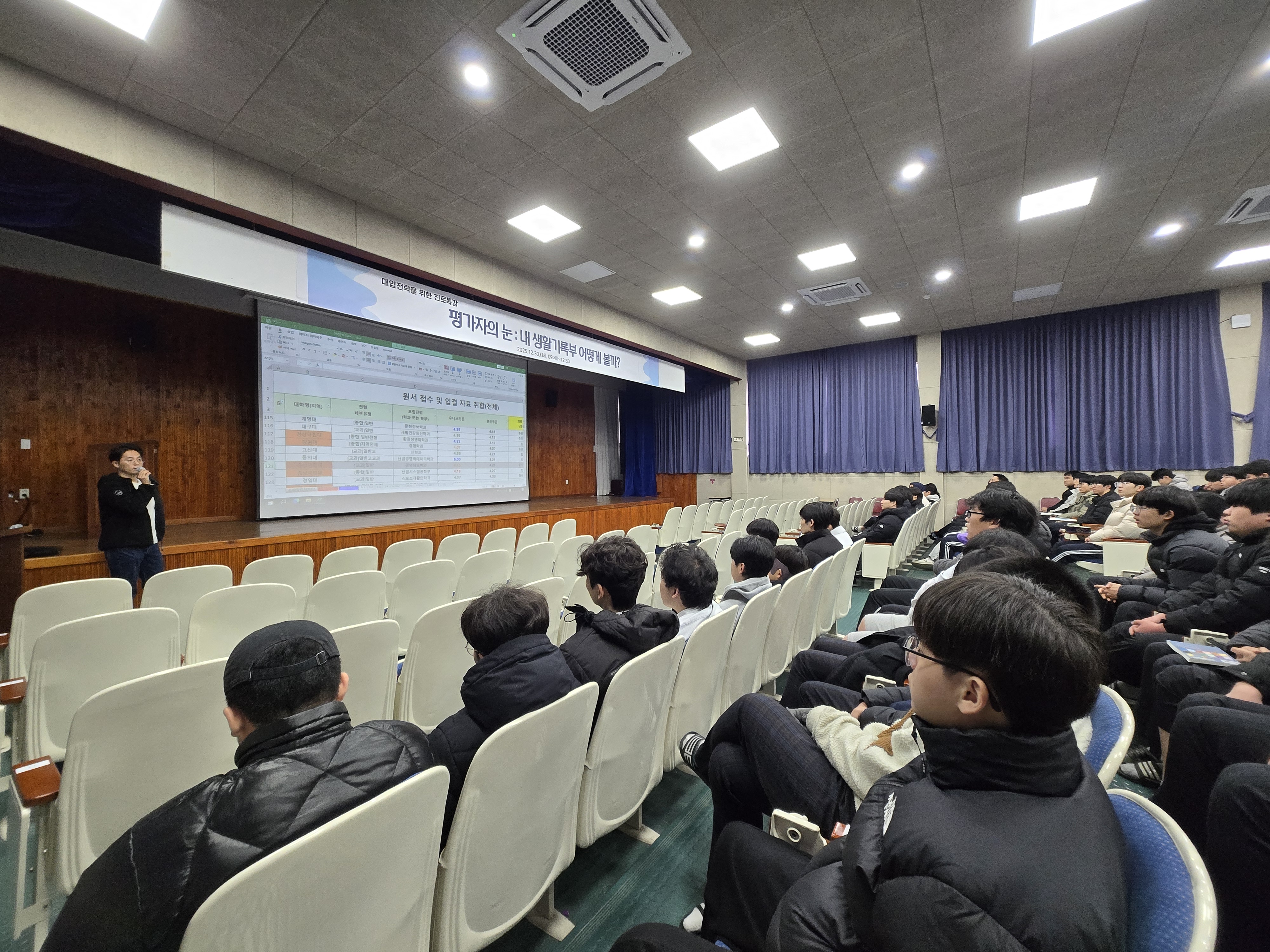 하동고, 고3 담임이 전하는 입시 컨설팅 가져 - 관련이미지1