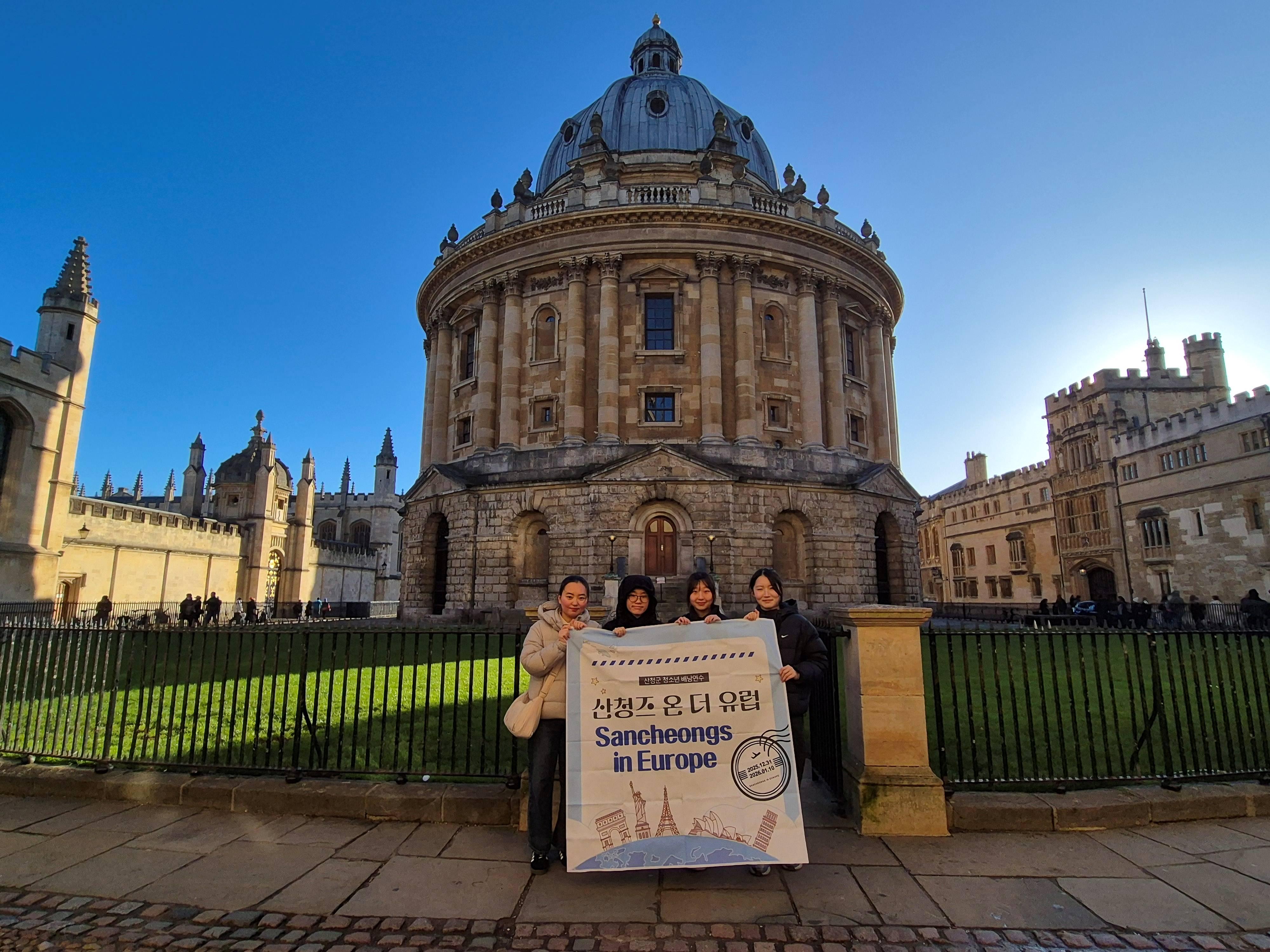 산청고, 자율형 해외배낭연수로 미래역량 강화 - 관련이미지2