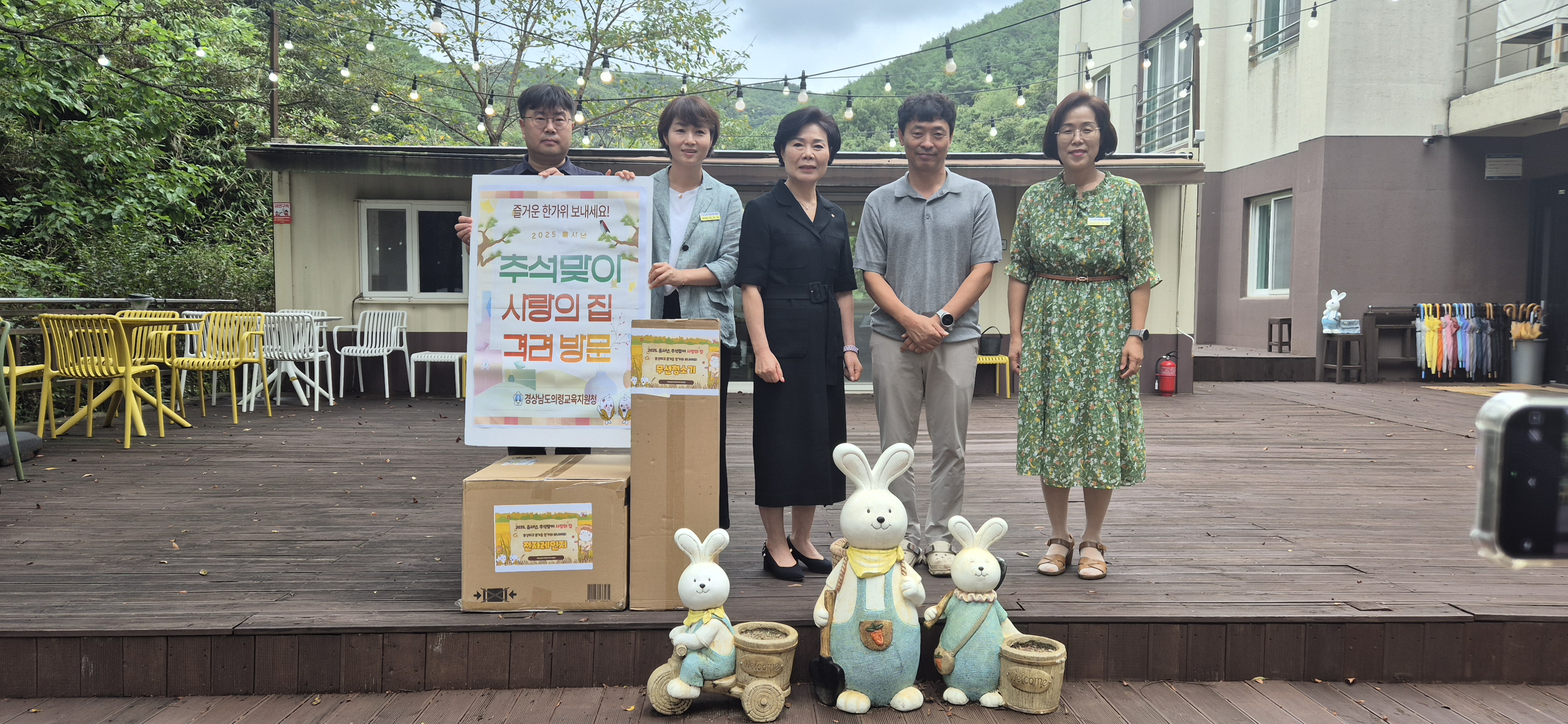 의령교육지원청, 추석을 맞이하여 사회복지시설 방문 - 관련이미지2