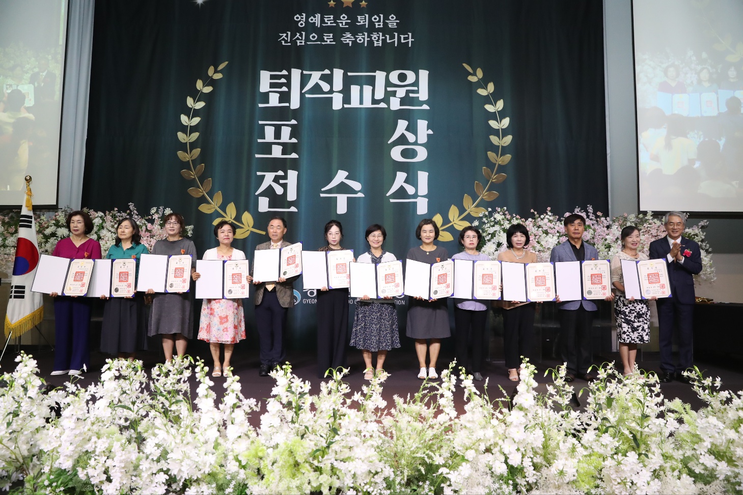 경남교육청, 2025년 8월말 유‧초‧중등 퇴직교원 정부포상 전수식 - 관련이미지2