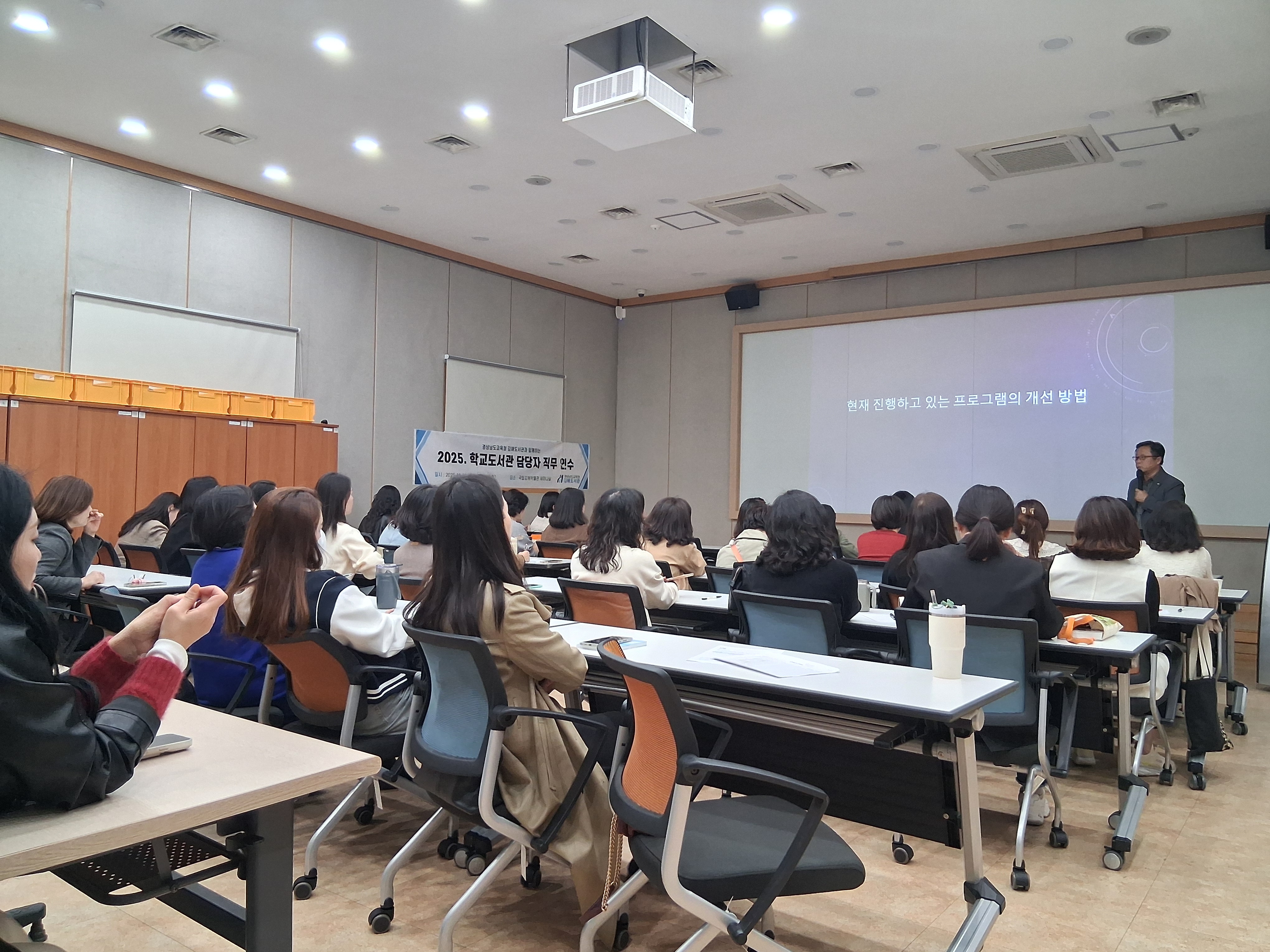 김해도서관, 학교도서관 담당자 직무 연수로 전문성 강화 - 관련이미지2