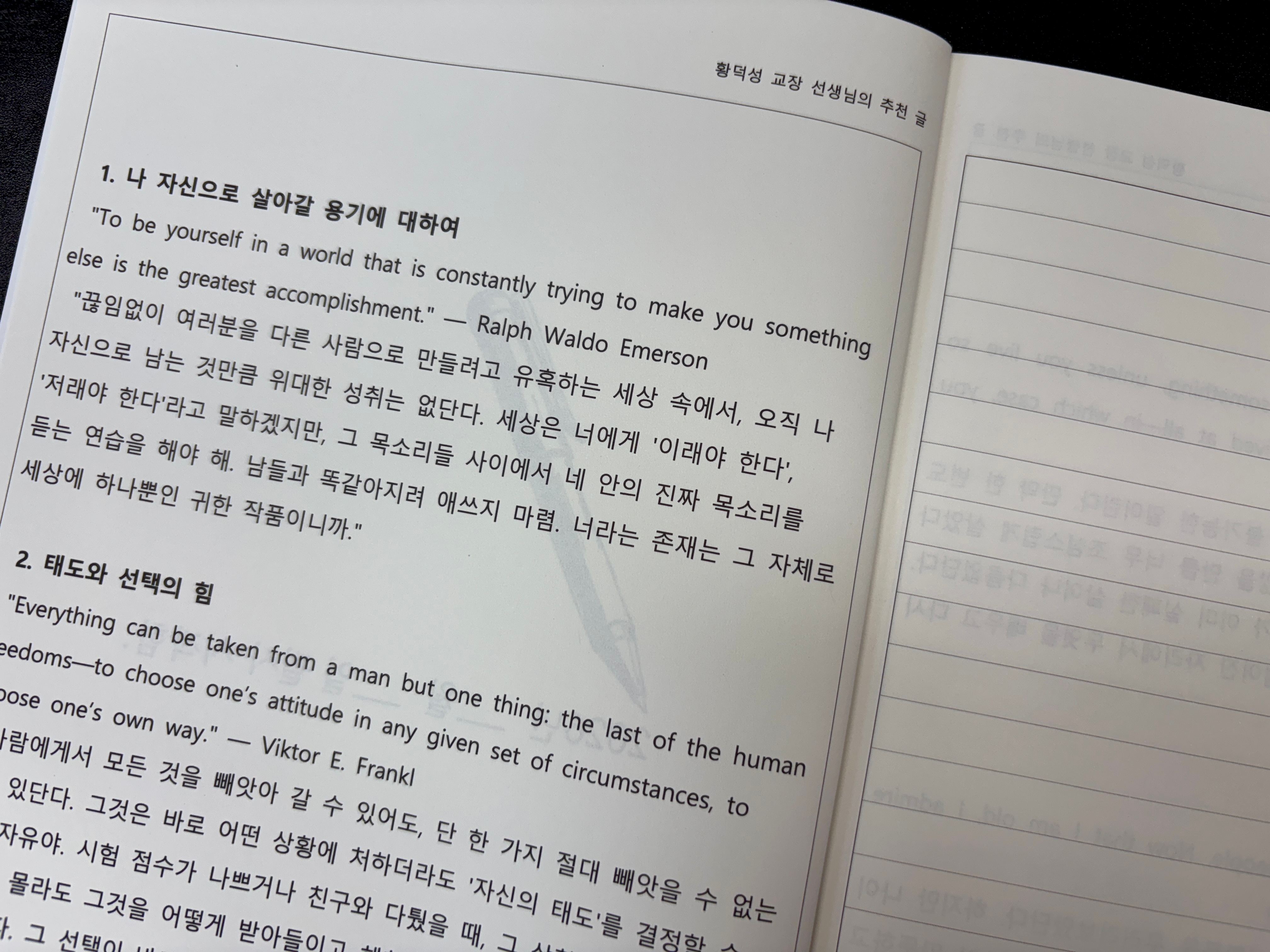 남해중학교, 아침을 깨우는 20분… 필사 프로젝트로 마음의 근육 키운다 - 관련이미지3