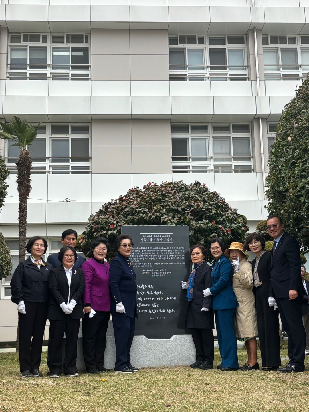 통영여중고 총동창회 4억원 장학기금 기탁 - 관련이미지2