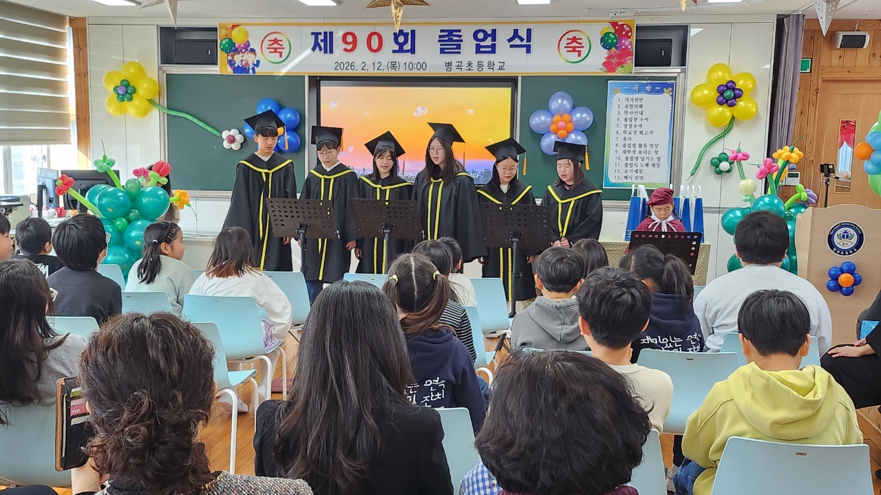 병곡초 제90회 졸업식 - 관련이미지1