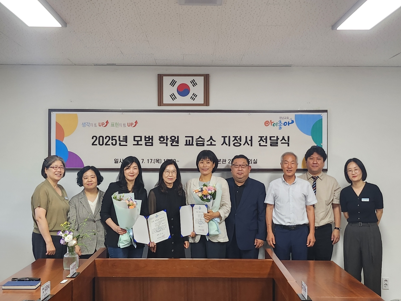 2025. 모범 학원·교습소 지정서 전달 - 관련이미지1