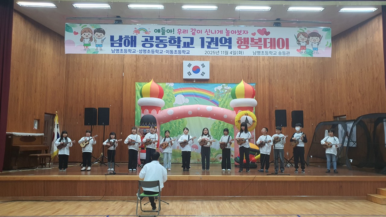 남명초. 남해 공동학교 1권역 행복데이 운영 - 관련이미지1