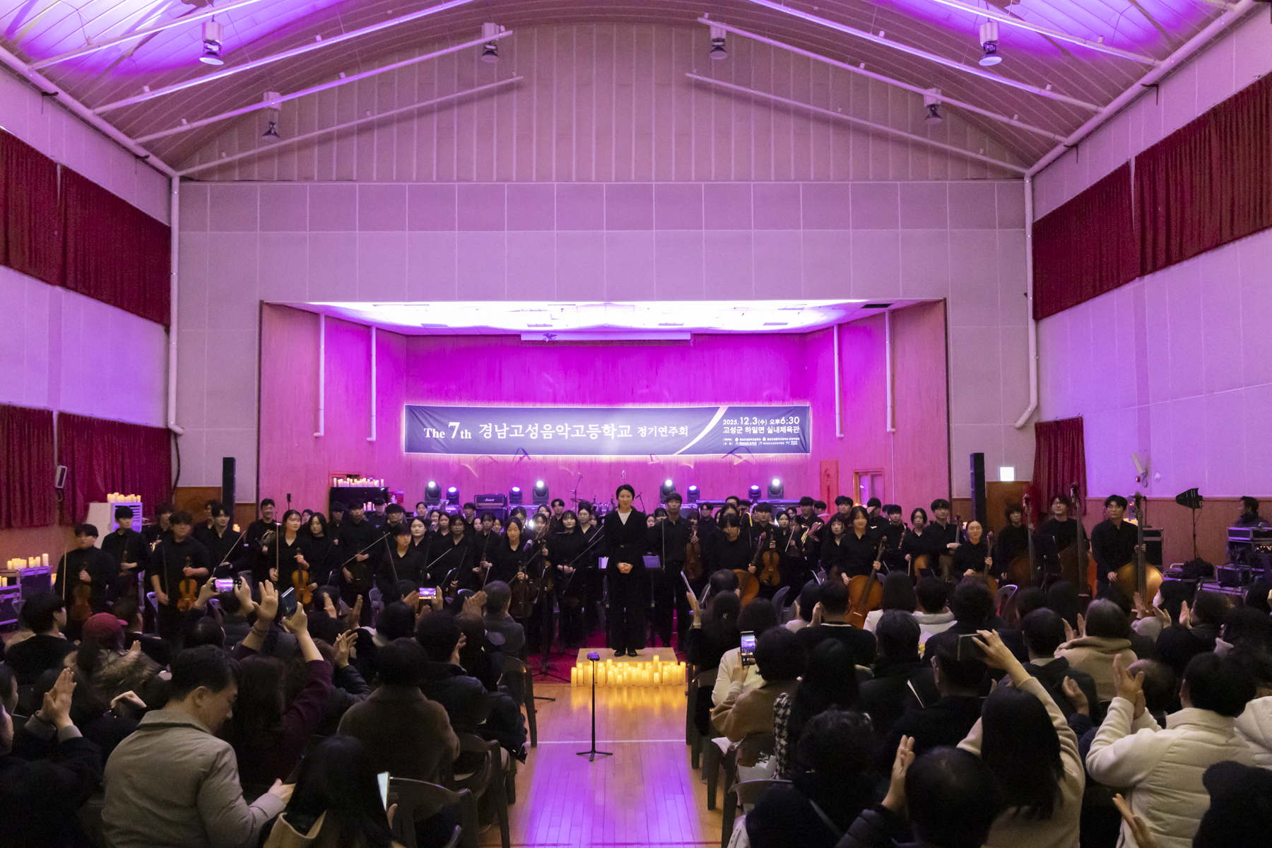 2025. 경남고성음악고등학교 제7회 정기연주회  - 관련이미지1