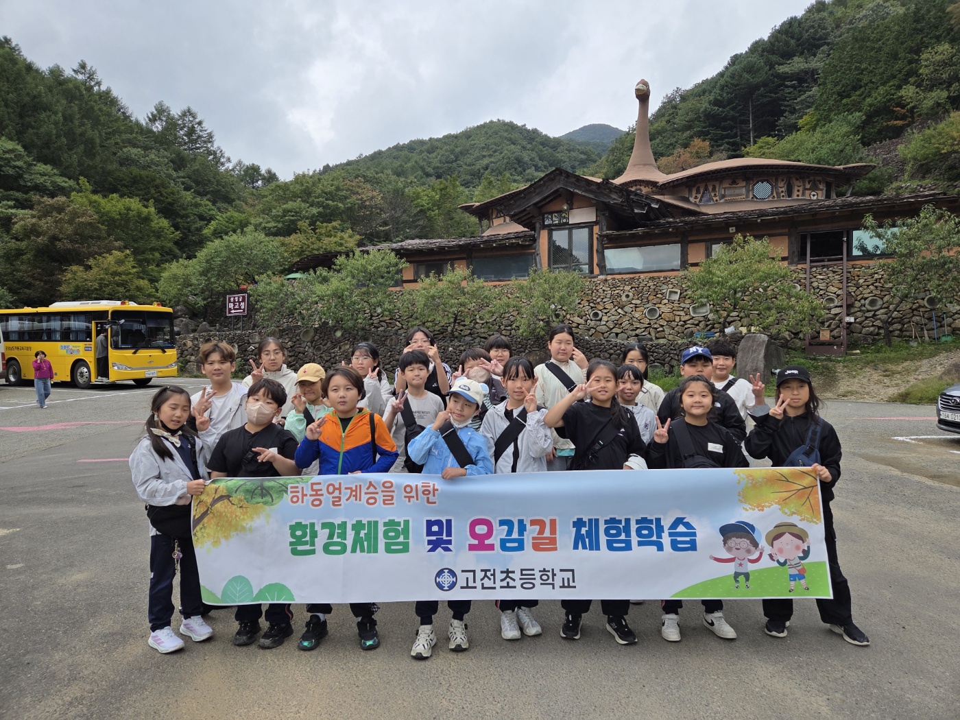 고전초, 한다사 옛길을 따라 가을의 오감을 느끼며 - 관련이미지1